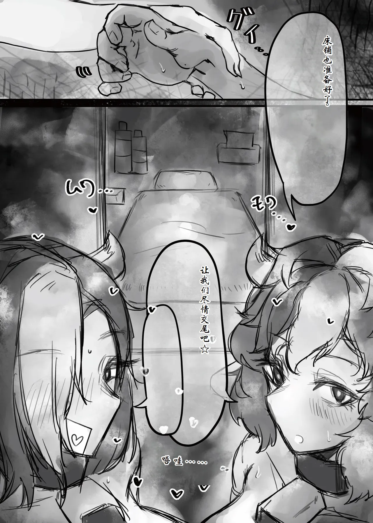 [Todaya (Todakenji)] Muhoujou Cool-kei Maso Mesu Ushichichi Inma-san to Love Love Koubi Suru Hanashi[Chinese] [ai个人汉化] 图片编号 21