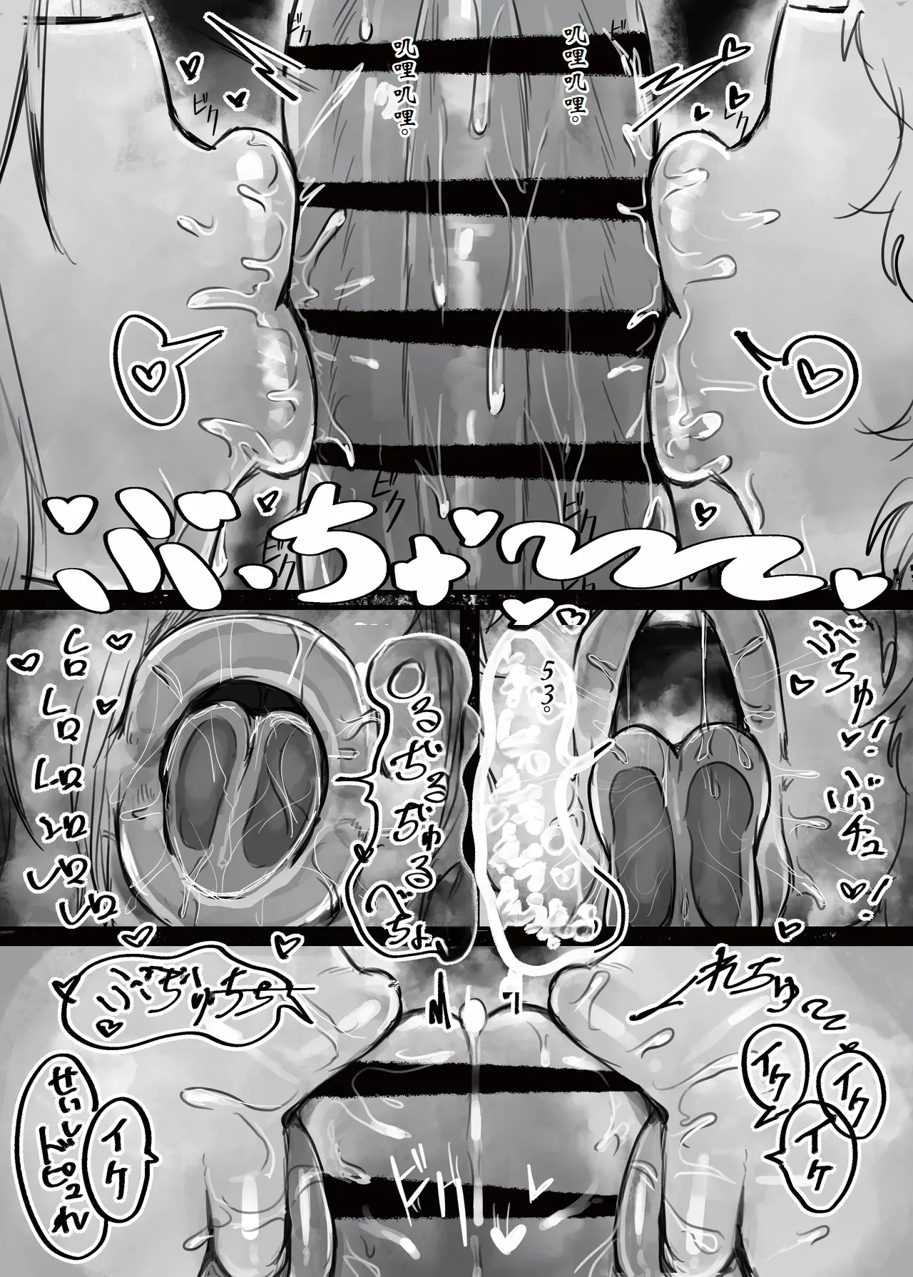 [Todaya (Todakenji)] Muhoujou Cool-kei Maso Mesu Ushichichi Inma-san to Love Love Koubi Suru Hanashi[Chinese] [ai个人汉化] 图片编号 23