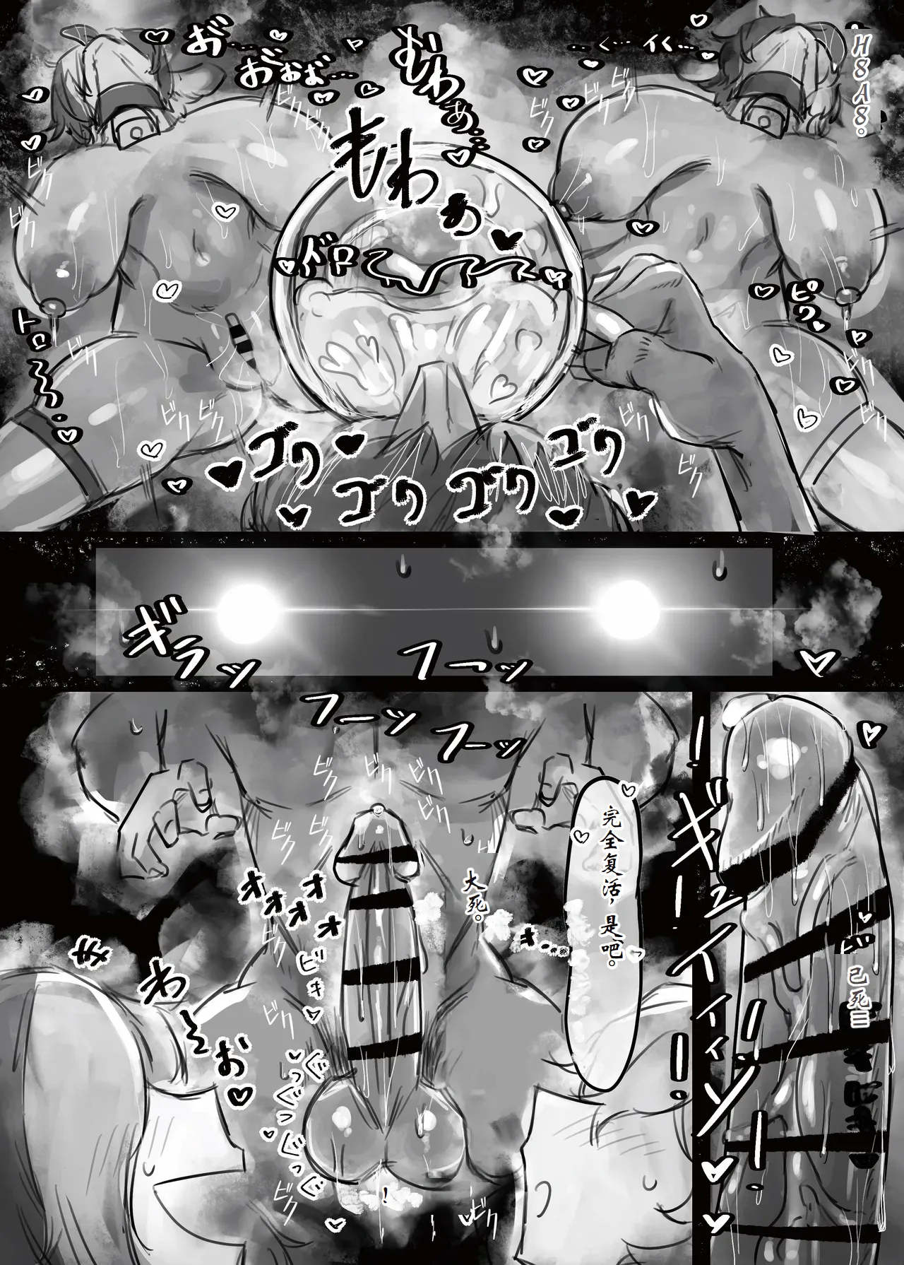 [Todaya (Todakenji)] Muhoujou Cool-kei Maso Mesu Ushichichi Inma-san to Love Love Koubi Suru Hanashi[Chinese] [ai个人汉化] 图片编号 32