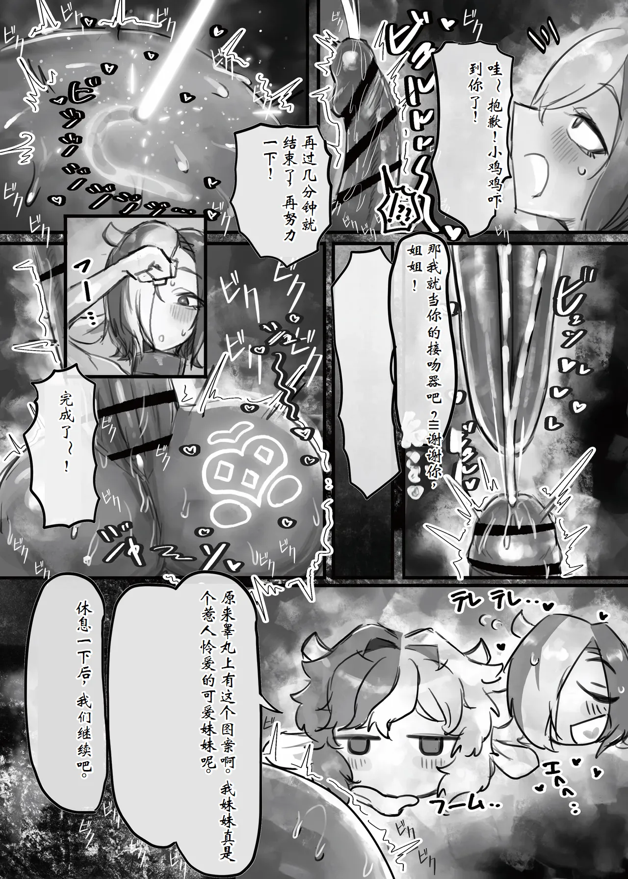 [Todaya (Todakenji)] Muhoujou Cool-kei Maso Mesu Ushichichi Inma-san to Love Love Koubi Suru Hanashi[Chinese] [ai个人汉化] 图片编号 43