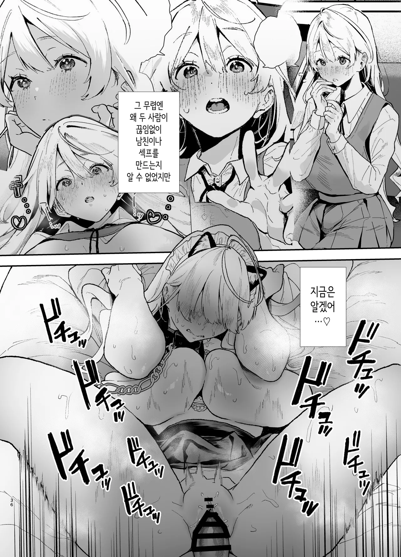 [Yamakon-ya (Yamakonbu)] 청초하고 귀여운 그 아이의 휴일 교미 [Korean] numero di immagine  36