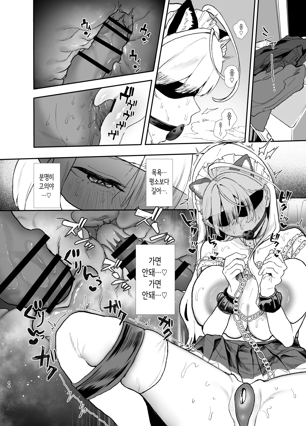 [Yamakon-ya (Yamakonbu)] 청초하고 귀여운 그 아이의 휴일 교미 [Korean] numero di immagine  44