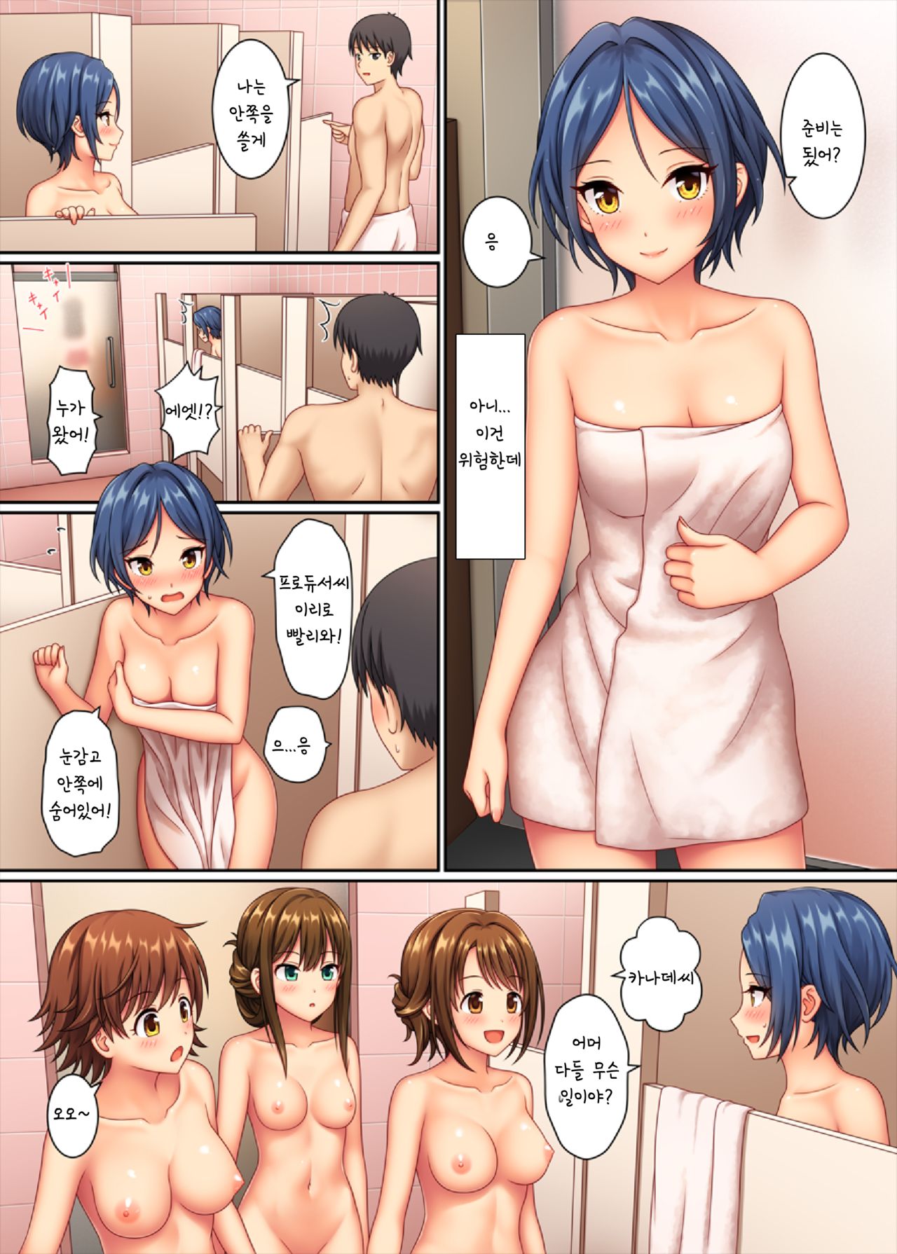 [Momoiro Kageboushi (Nazuna)] Lucky fragrance (THE IDOLM@STER CINDERELLA GIRLS) [Korean] image number 16