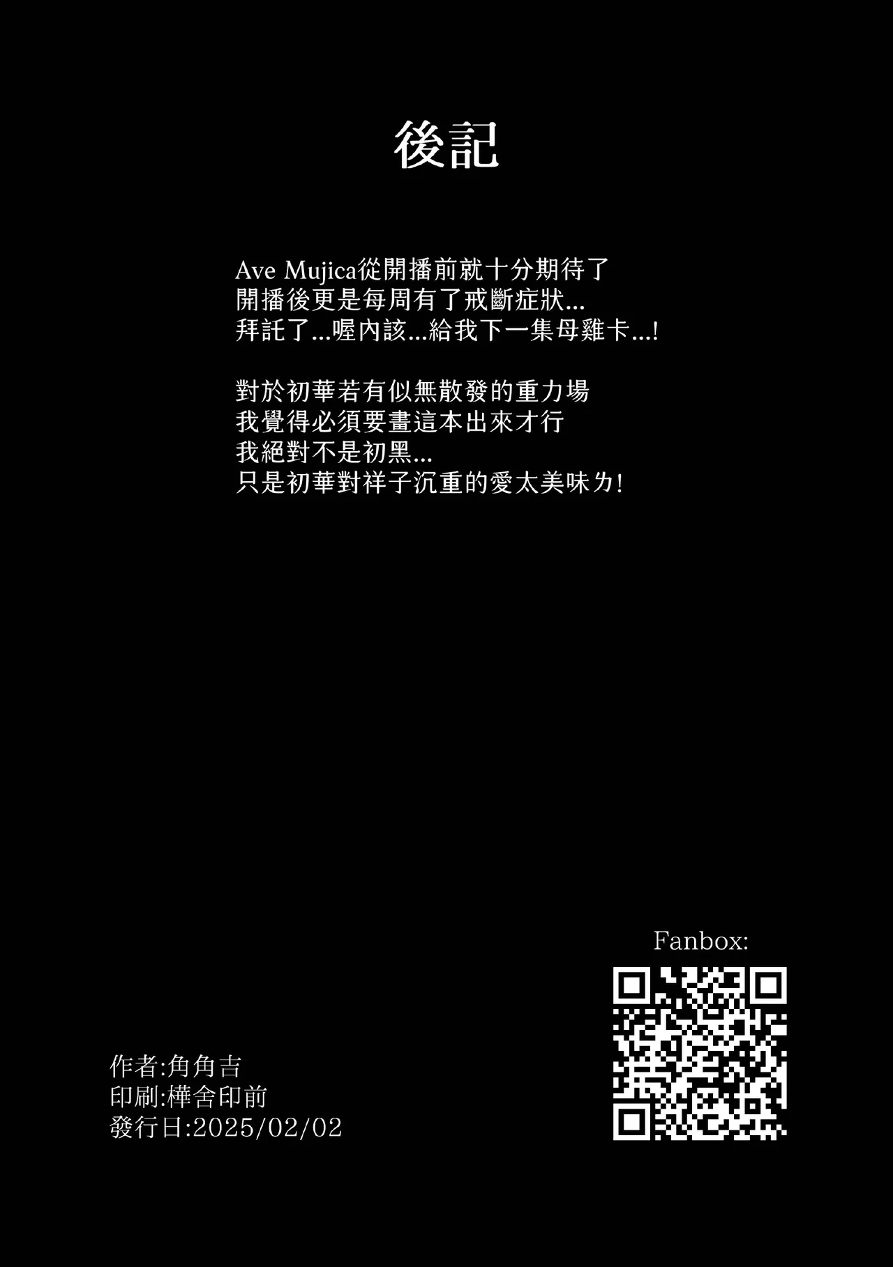 (FF44) [角角吉診室(角角吉)] 我會永遠陪伴著你 (BanG Dream!)[Chinese] Bildnummer 19