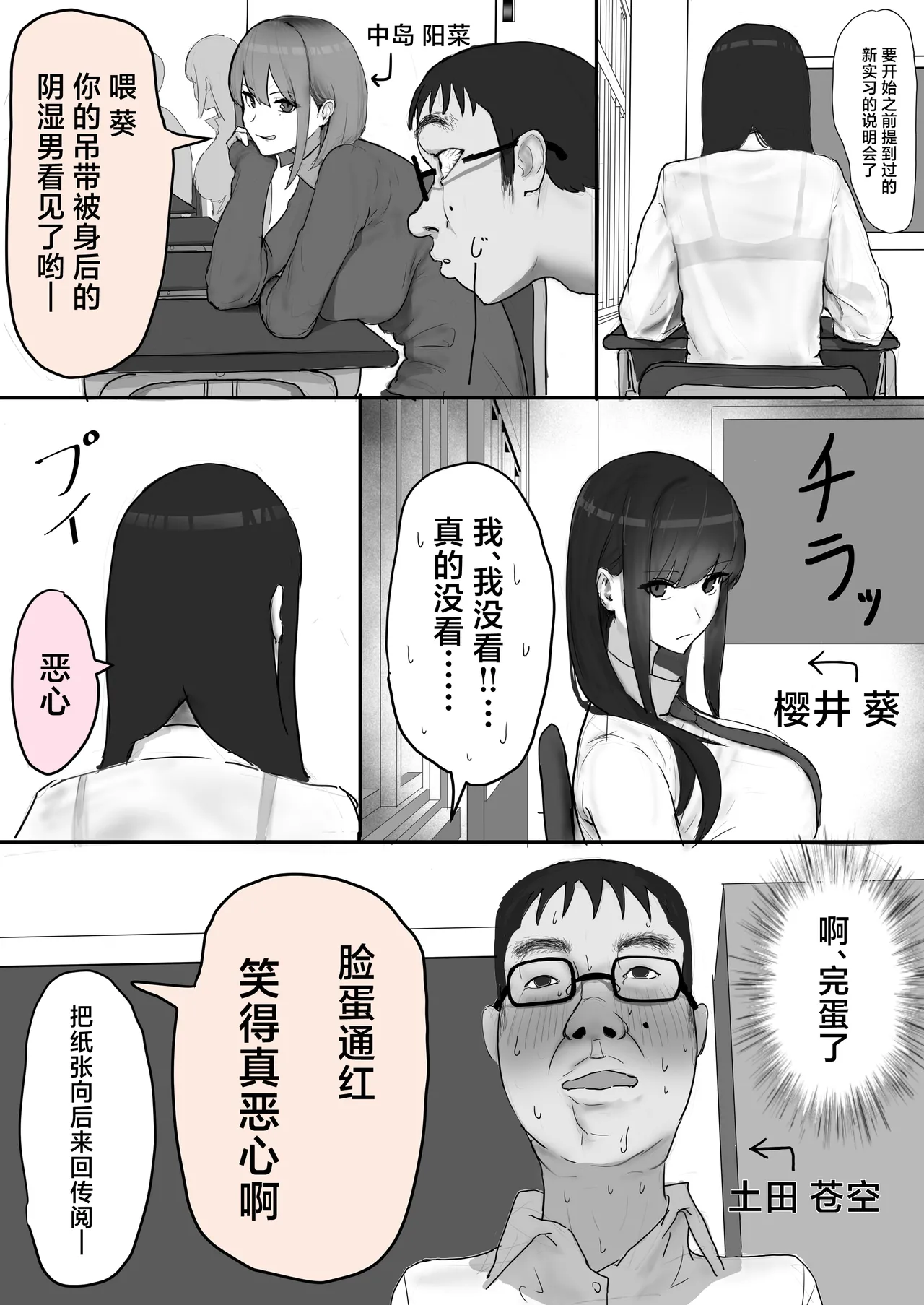 [Yanachi] Kyonyuu Geneki JK to Chigyuu Danshi ga Sex Jisshuu de Namahame Tanetsuke Koubishi Makuru Hanashi[中国翻訳] Bildnummer 2