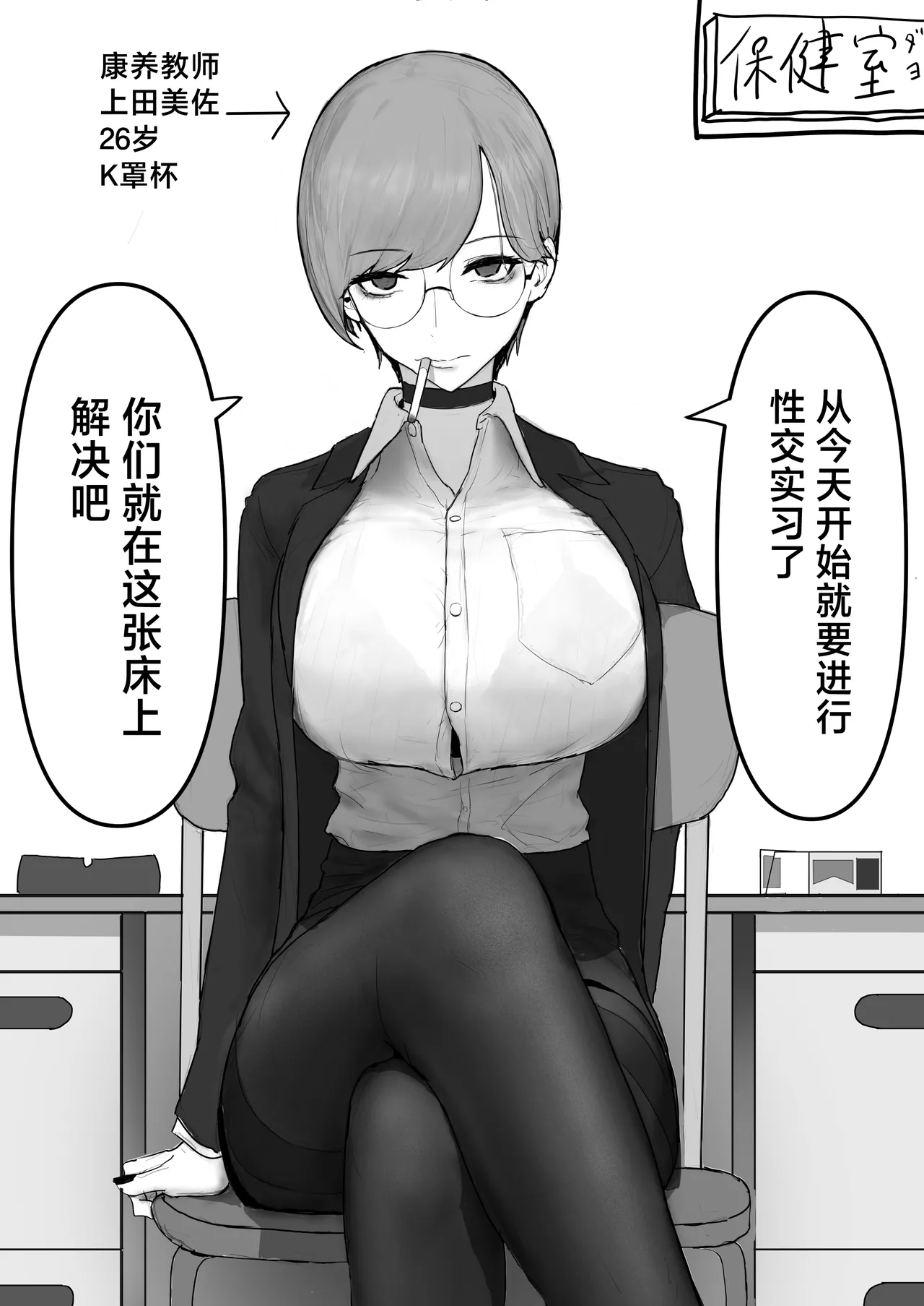 [Yanachi] Kyonyuu Geneki JK to Chigyuu Danshi ga Sex Jisshuu de Namahame Tanetsuke Koubishi Makuru Hanashi[中国翻訳] Bildnummer 4