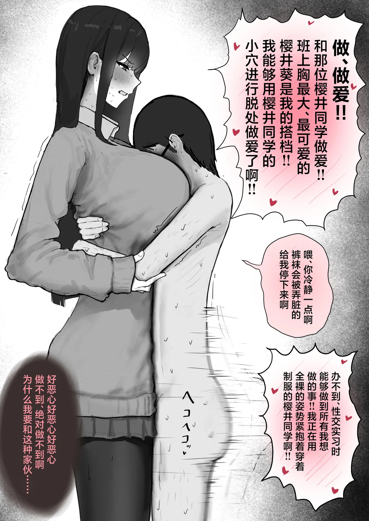 [Yanachi] Kyonyuu Geneki JK to Chigyuu Danshi ga Sex Jisshuu de Namahame Tanetsuke Koubishi Makuru Hanashi[中国翻訳] Bildnummer 6