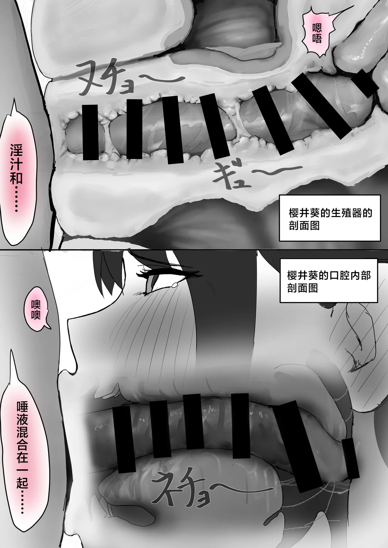 [Yanachi] Kyonyuu Geneki JK to Chigyuu Danshi ga Sex Jisshuu de Namahame Tanetsuke Koubishi Makuru Hanashi[中国翻訳] Bildnummer 18