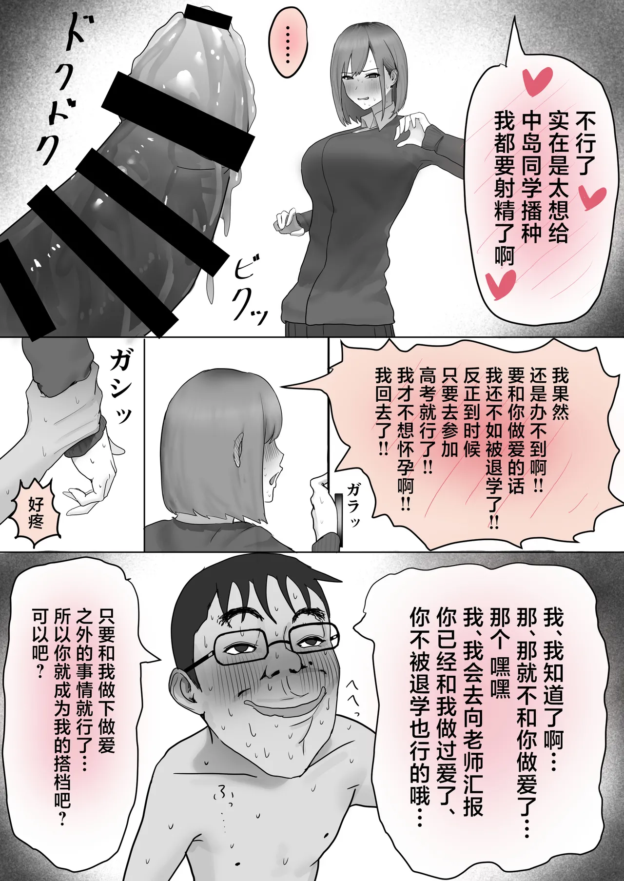 [Yanachi] Kyonyuu Geneki JK to Chigyuu Danshi ga Sex Jisshuu de Namahame Tanetsuke Koubishi Makuru Hanashi[中国翻訳] Bildnummer 24