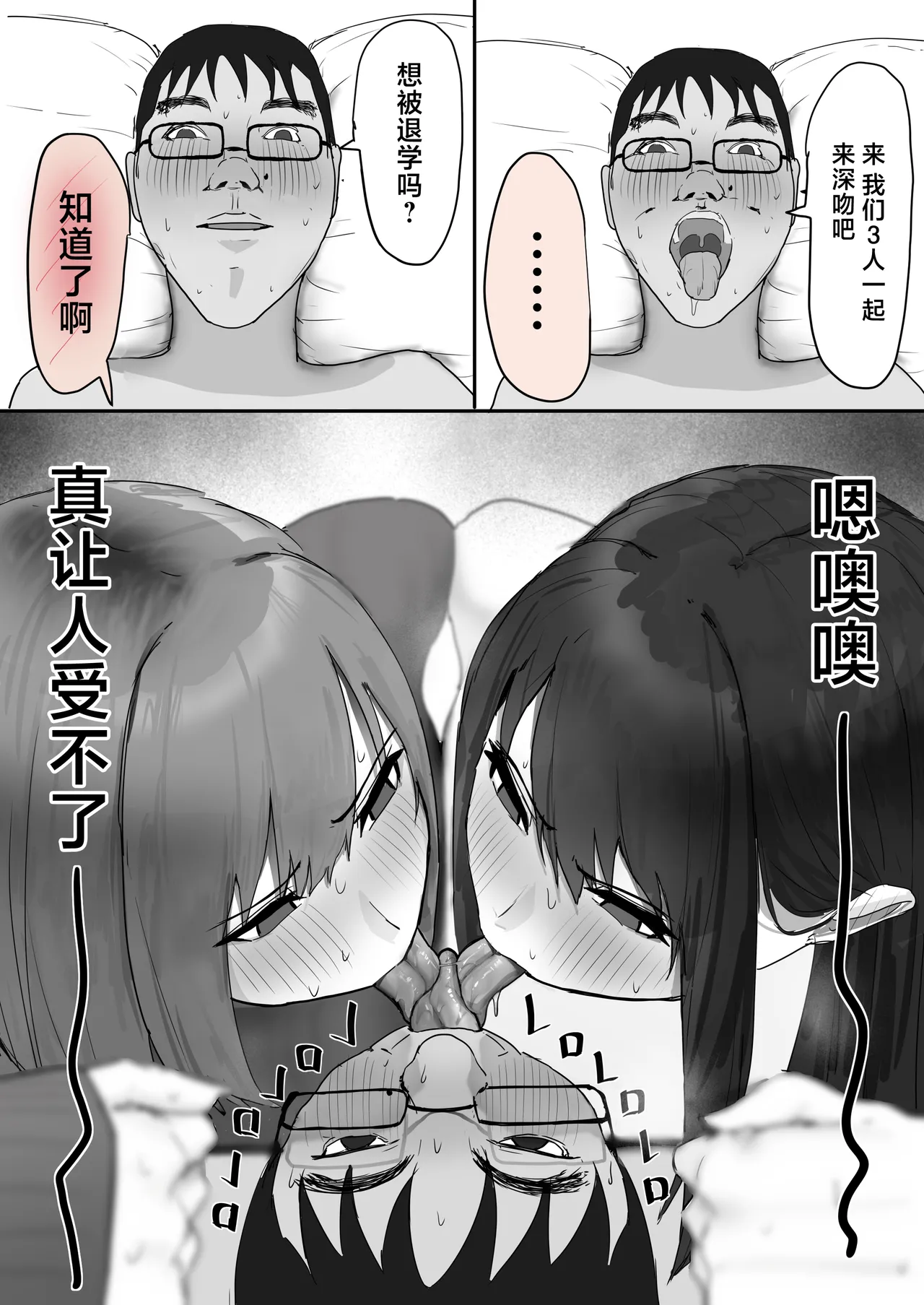 [Yanachi] Kyonyuu Geneki JK to Chigyuu Danshi ga Sex Jisshuu de Namahame Tanetsuke Koubishi Makuru Hanashi[中国翻訳] Bildnummer 26