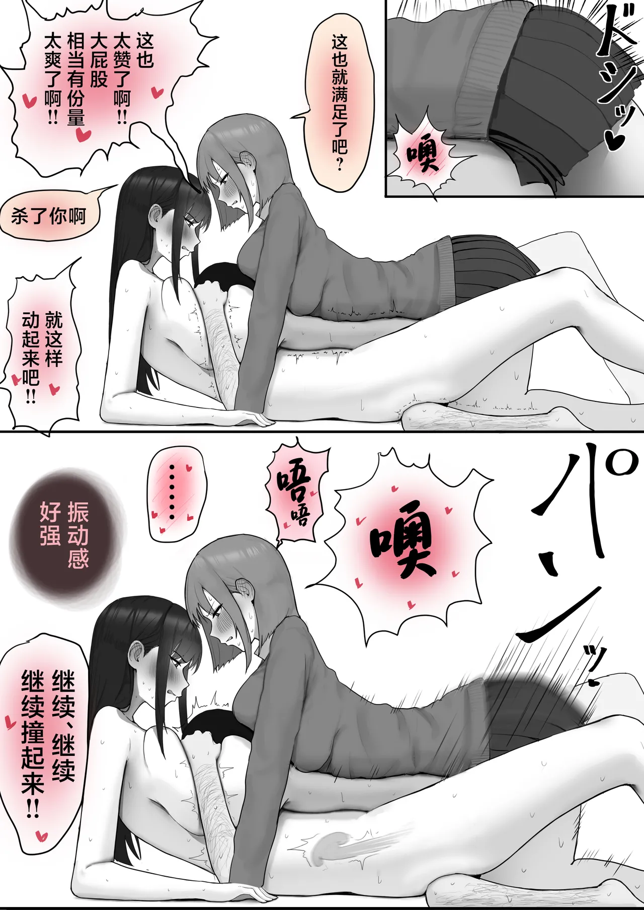 [Yanachi] Kyonyuu Geneki JK to Chigyuu Danshi ga Sex Jisshuu de Namahame Tanetsuke Koubishi Makuru Hanashi[中国翻訳] Bildnummer 29