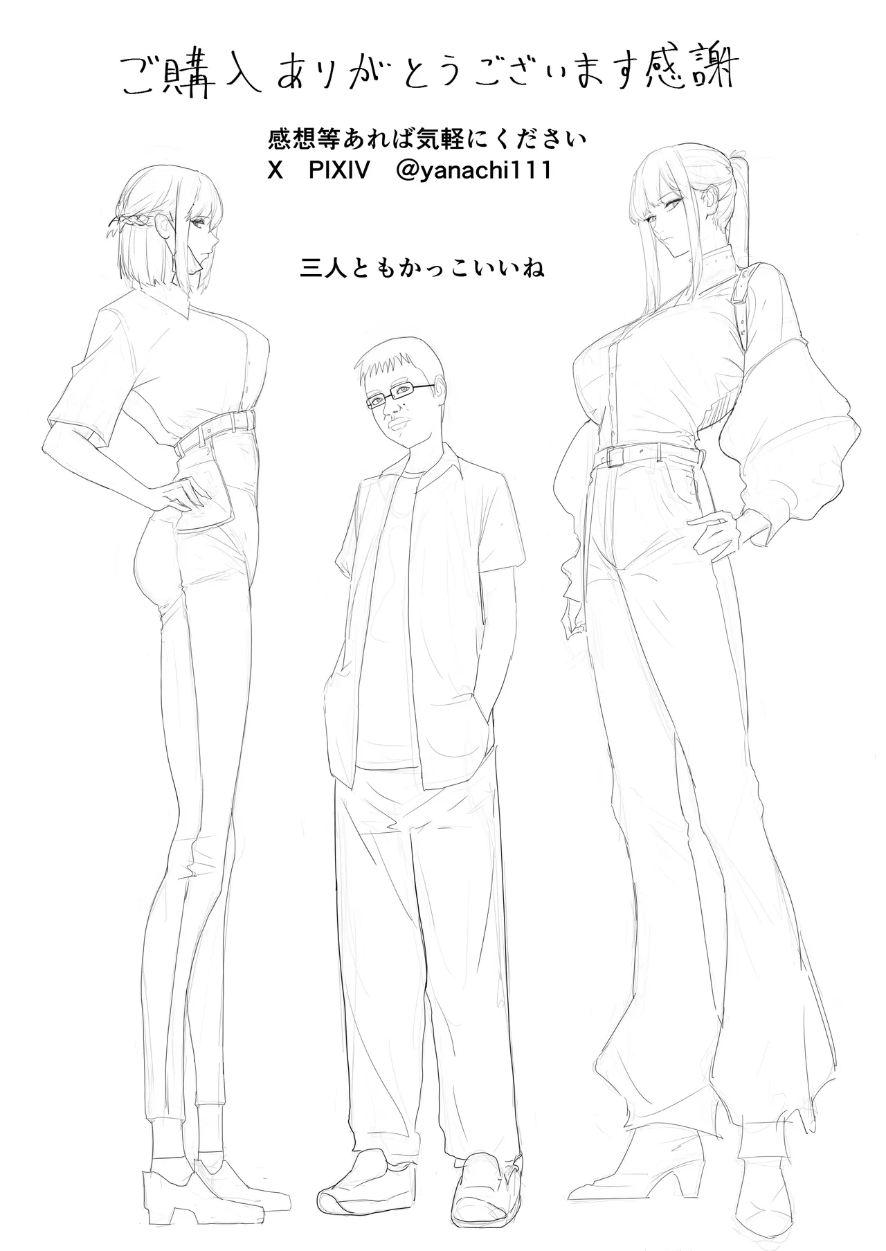 [Yanachi] Kyonyuu Geneki JK to Chigyuu Danshi ga Sex Jisshuu de Namahame Tanetsuke Koubishi Makuru Hanashi[中国翻訳] Bildnummer 41