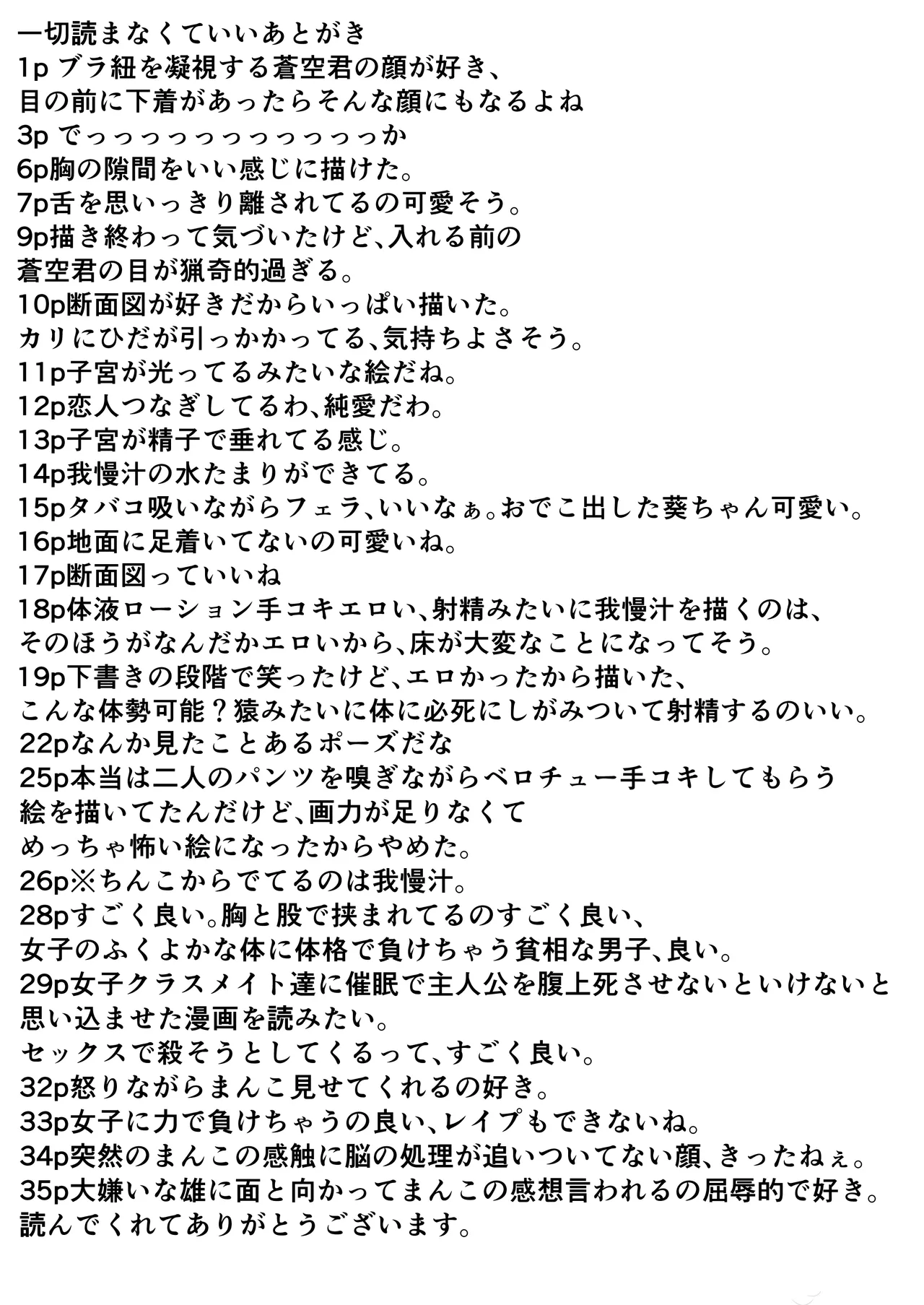 [Yanachi] Kyonyuu Geneki JK to Chigyuu Danshi ga Sex Jisshuu de Namahame Tanetsuke Koubishi Makuru Hanashi[中国翻訳] Bildnummer 42