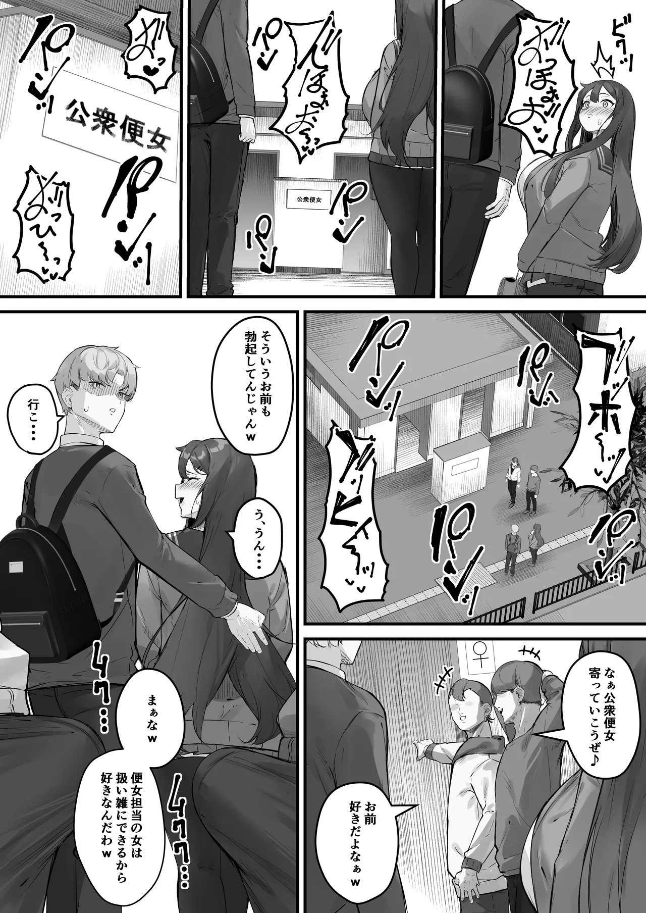 [Baku-π-dou (Kuchi VE)] NTR bideoreta boku no kanojo wa genkai shuraku no kyoyu onaho Bildnummer 7