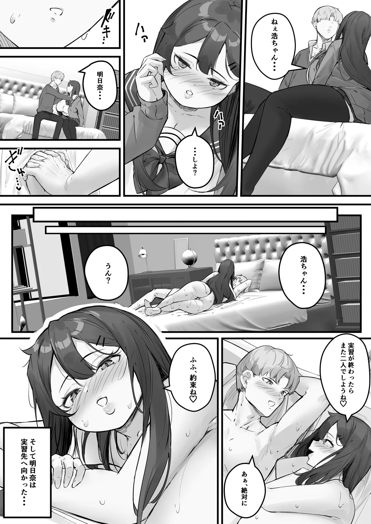 [Baku-π-dou (Kuchi VE)] NTR bideoreta boku no kanojo wa genkai shuraku no kyoyu onaho Bildnummer 10