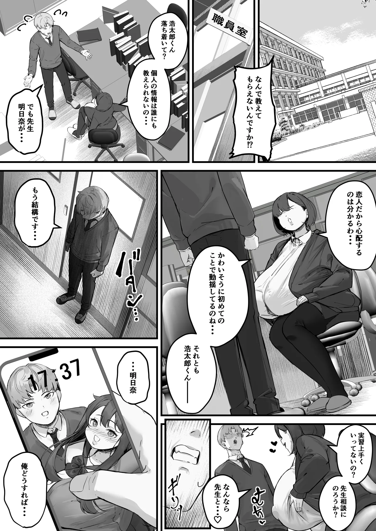 [Baku-π-dou (Kuchi VE)] NTR bideoreta boku no kanojo wa genkai shuraku no kyoyu onaho Bildnummer 28