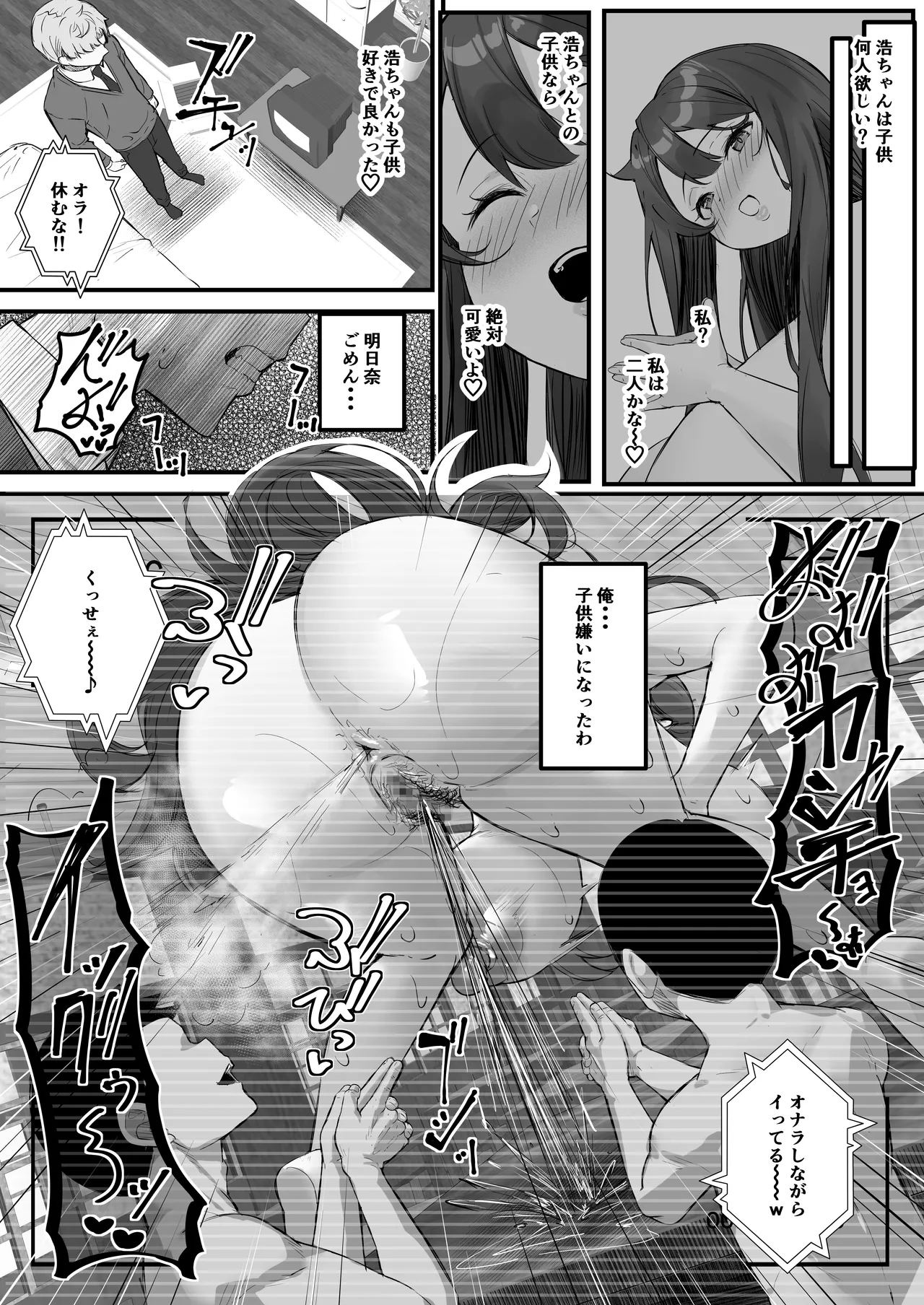 [Baku-π-dou (Kuchi VE)] NTR bideoreta boku no kanojo wa genkai shuraku no kyoyu onaho Bildnummer 33