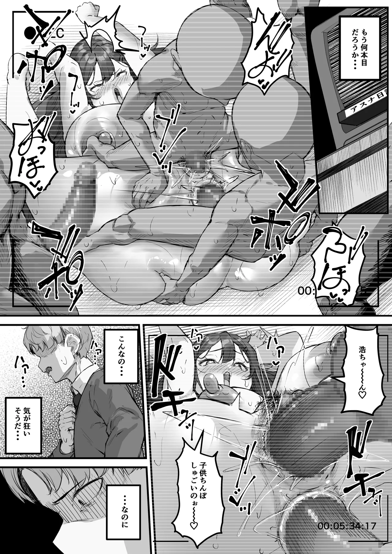 [Baku-π-dou (Kuchi VE)] NTR bideoreta boku no kanojo wa genkai shuraku no kyoyu onaho Bildnummer 40