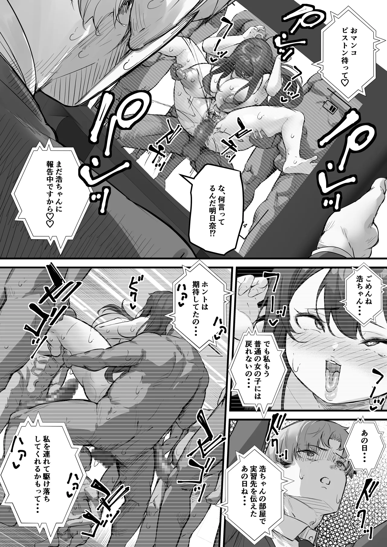 [Baku-π-dou (Kuchi VE)] NTR bideoreta boku no kanojo wa genkai shuraku no kyoyu onaho Bildnummer 48