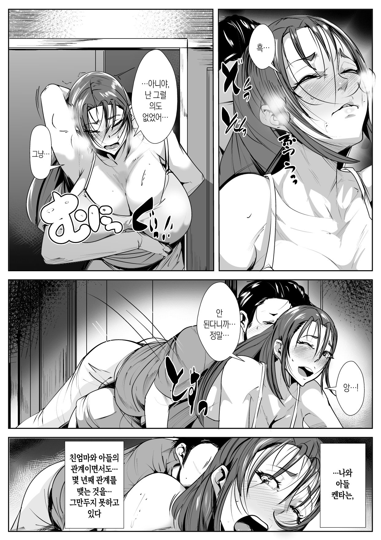 [AKYS Honpo] Yamerarenai Futari | 멈출 수 없는 두 사람 [Korean][팀 숙녀] Bildnummer 6