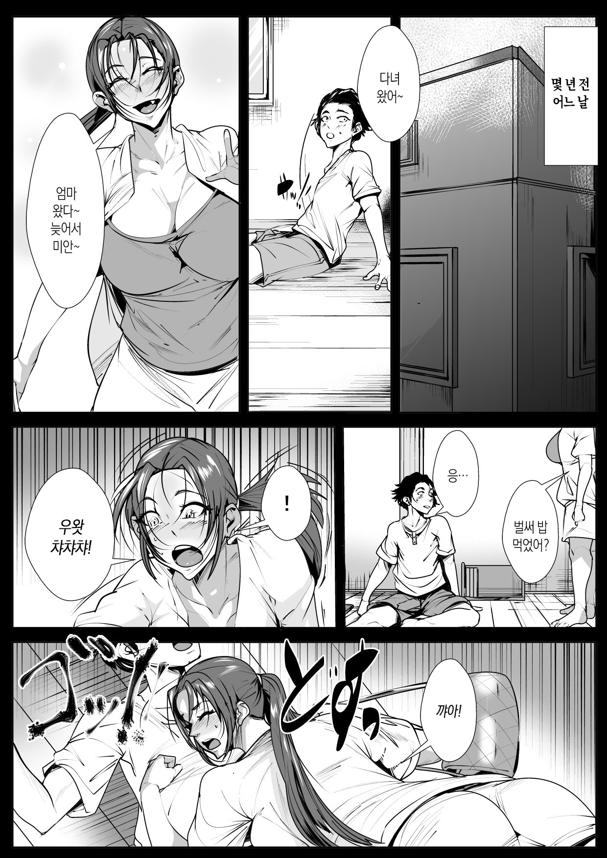 [AKYS Honpo] Yamerarenai Futari | 멈출 수 없는 두 사람 [Korean][팀 숙녀] Bildnummer 7