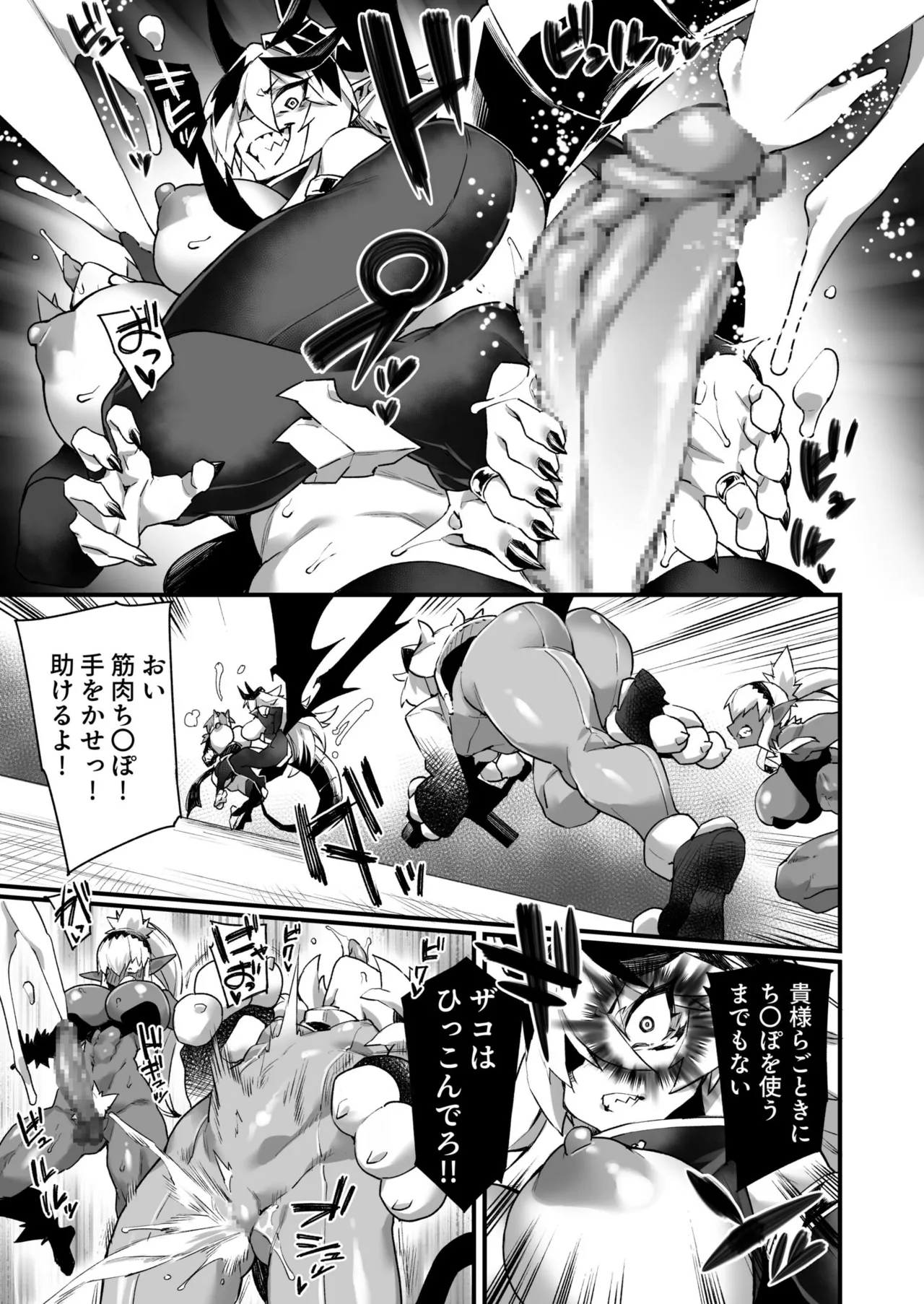 [Fukuinu] WORLD PENISING ~Futanari Rea Chinpo de Musou Suru~ (3) 이미지 번호 11