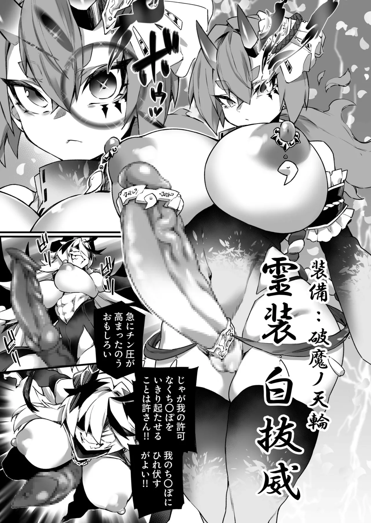 [Fukuinu] WORLD PENISING ~Futanari Rea Chinpo de Musou Suru~ (3) 이미지 번호 17