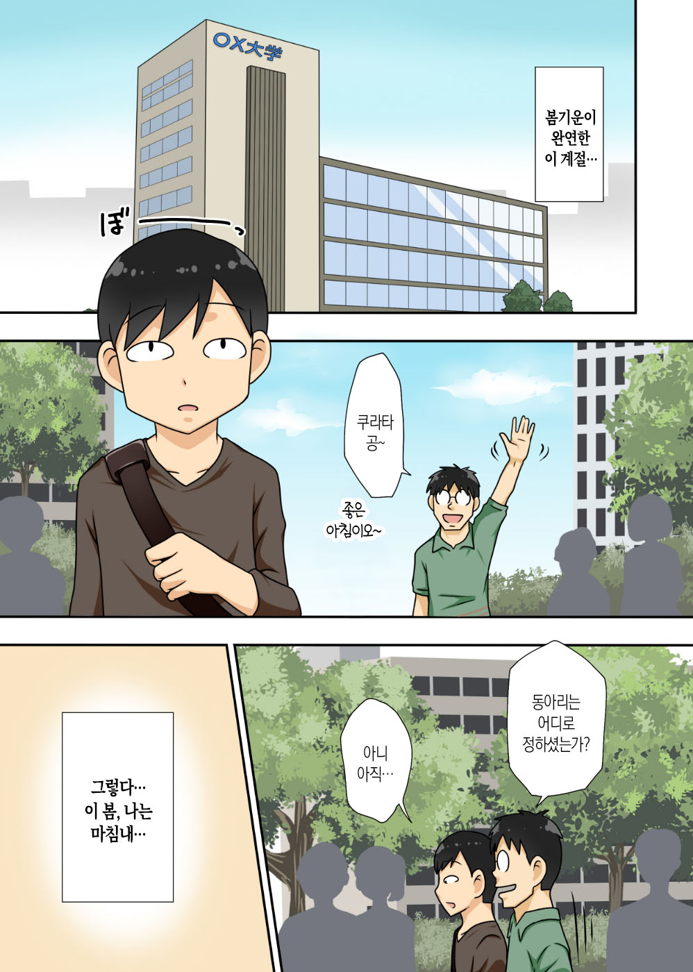 [Freehand Tamashii (DT Hone)] InCha no Oi to Oba to 〇〇 | 음침 캐릭터 조카는 이모와 〇〇 [Korean][팀 숙녀] numero di immagine  2