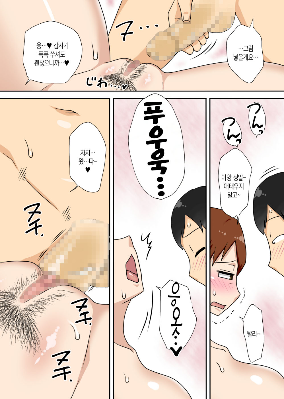 [Freehand Tamashii (DT Hone)] InCha no Oi to Oba to 〇〇 | 음침 캐릭터 조카는 이모와 〇〇 [Korean][팀 숙녀] numero di immagine  17