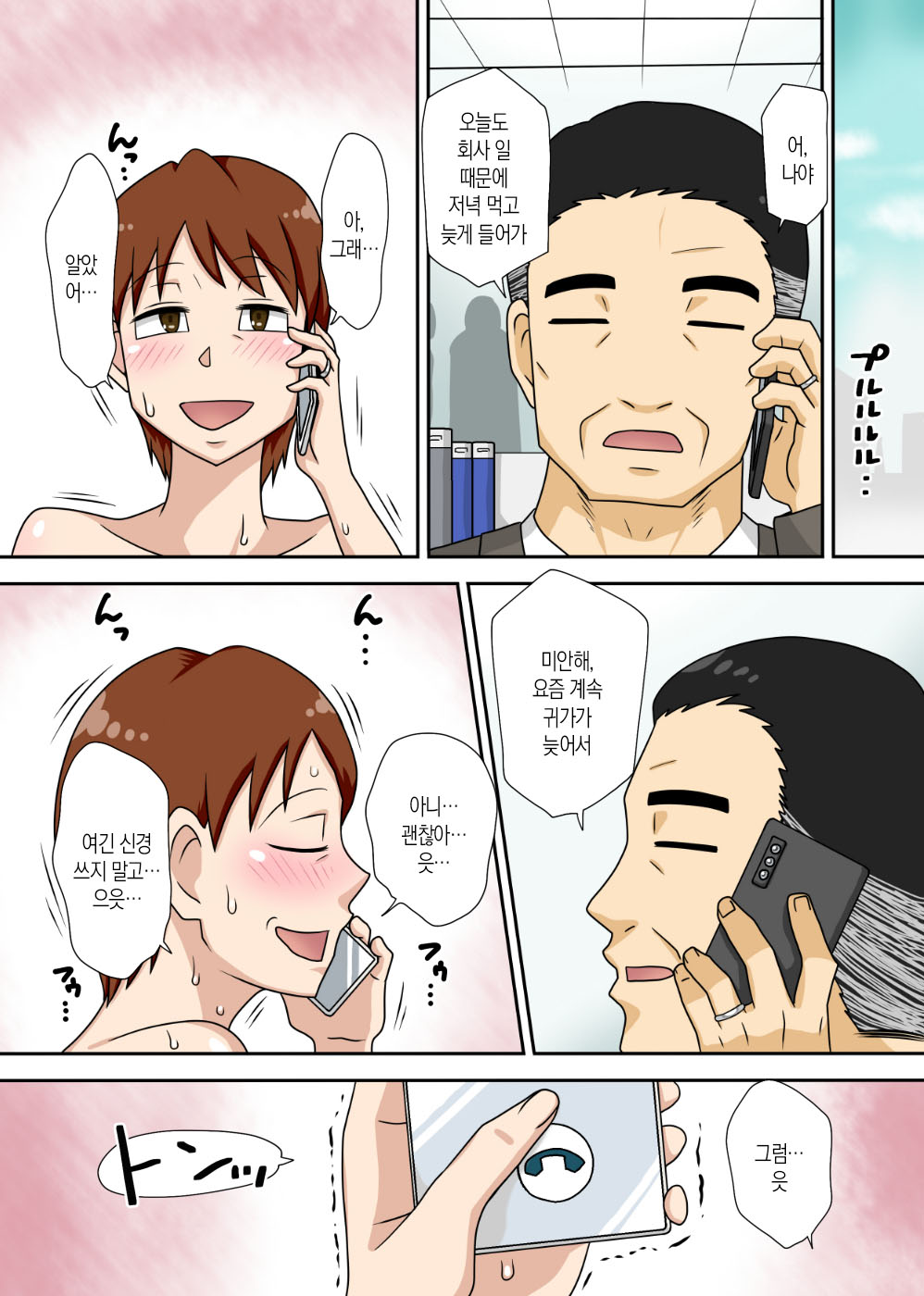 [Freehand Tamashii (DT Hone)] InCha no Oi to Oba to 〇〇 | 음침 캐릭터 조카는 이모와 〇〇 [Korean][팀 숙녀] numero di immagine  26