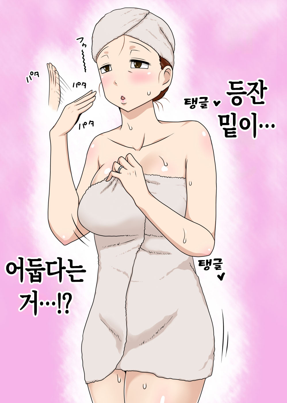 [Freehand Tamashii (DT Hone)] InCha no Oi to Oba to 〇〇 | 음침 캐릭터 조카는 이모와 〇〇 [Korean][팀 숙녀] numero di immagine  40