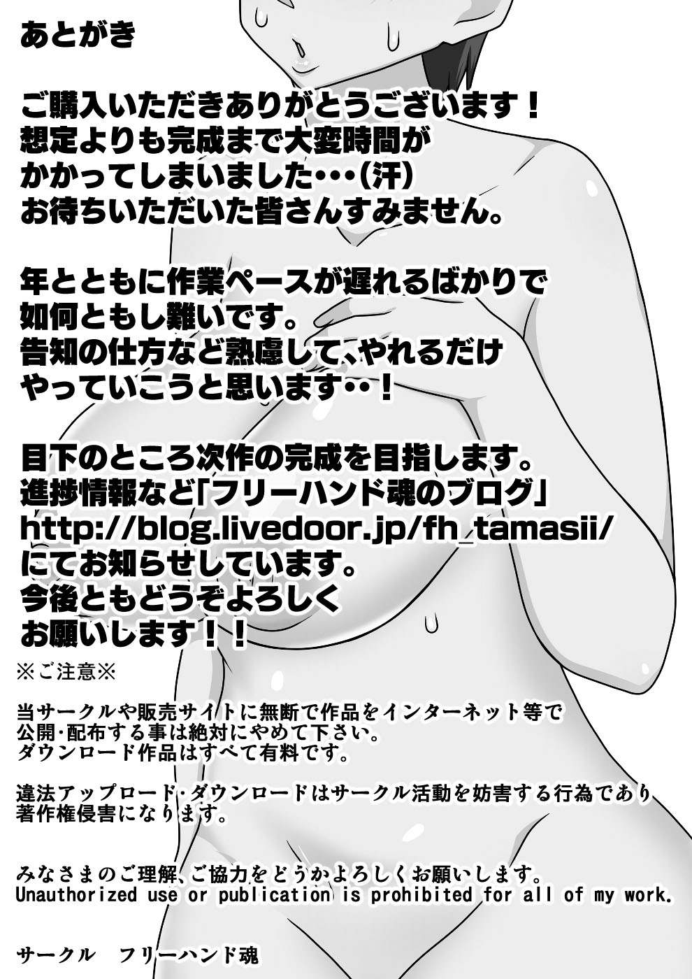 [Freehand Tamashii (DT Hone)] InCha no Oi to Oba to 〇〇 | 음침 캐릭터 조카는 이모와 〇〇 [Korean][팀 숙녀] numero di immagine  74