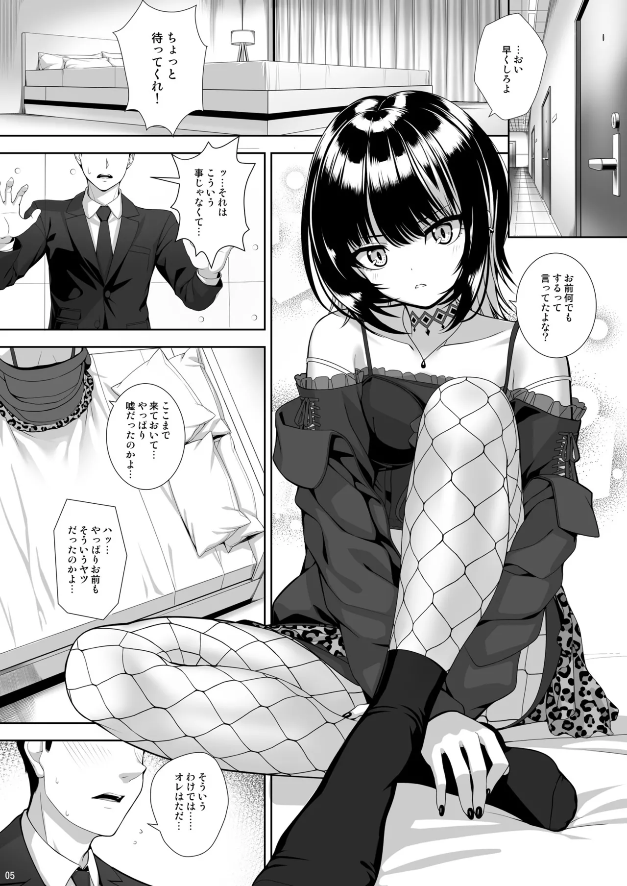 [Chocolate Pepper. (Nomura Teruya)] Kami-sama no Iu Toori (THE IDOLM@STER CINDERELLA GIRLS) [Digital] 图片编号 5