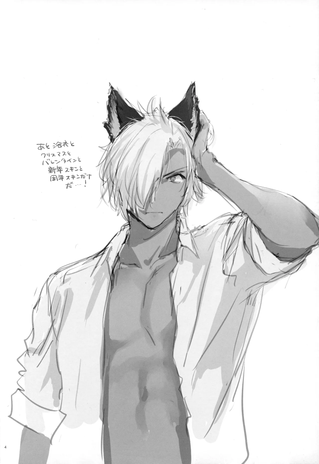 (SUPER32)  [Digital Lover (Nakajima Yuka)] Suiren Yatan -  TALE OF A NIGHT DRUNK IN LOVE  (Granblue Fantasy) image number 3