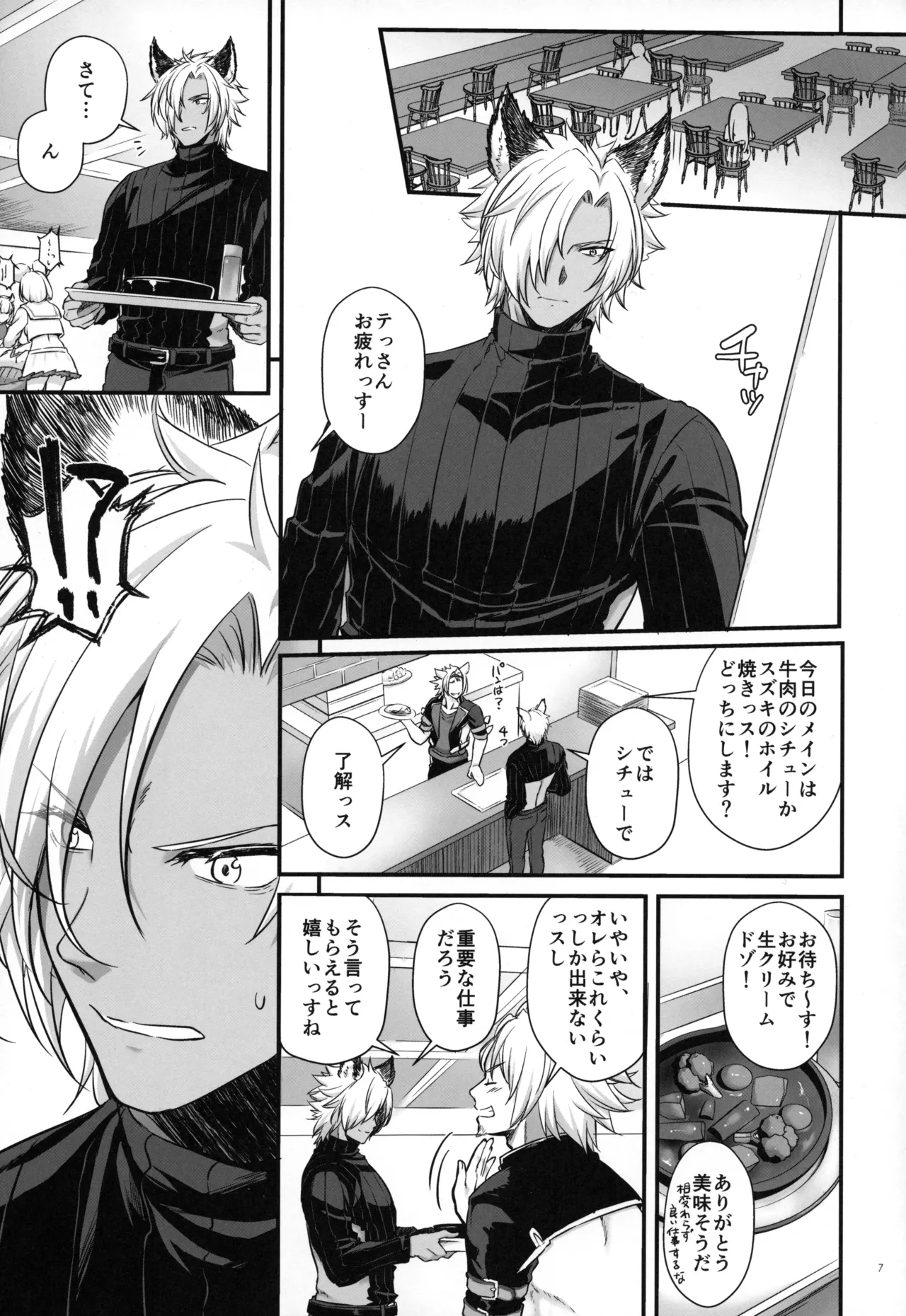 (SUPER32)  [Digital Lover (Nakajima Yuka)] Suiren Yatan -  TALE OF A NIGHT DRUNK IN LOVE  (Granblue Fantasy) image number 6