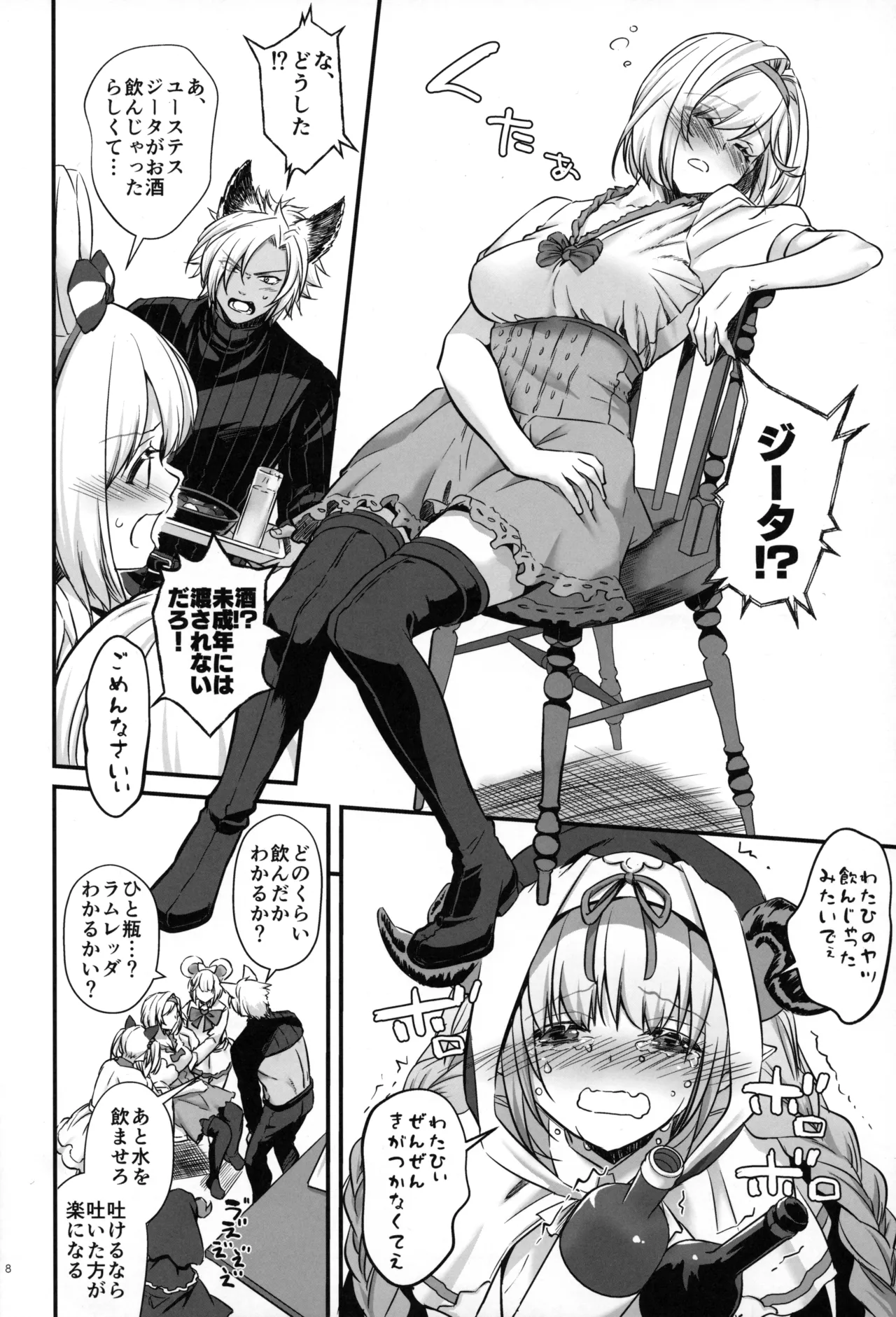 (SUPER32)  [Digital Lover (Nakajima Yuka)] Suiren Yatan -  TALE OF A NIGHT DRUNK IN LOVE  (Granblue Fantasy) image number 7