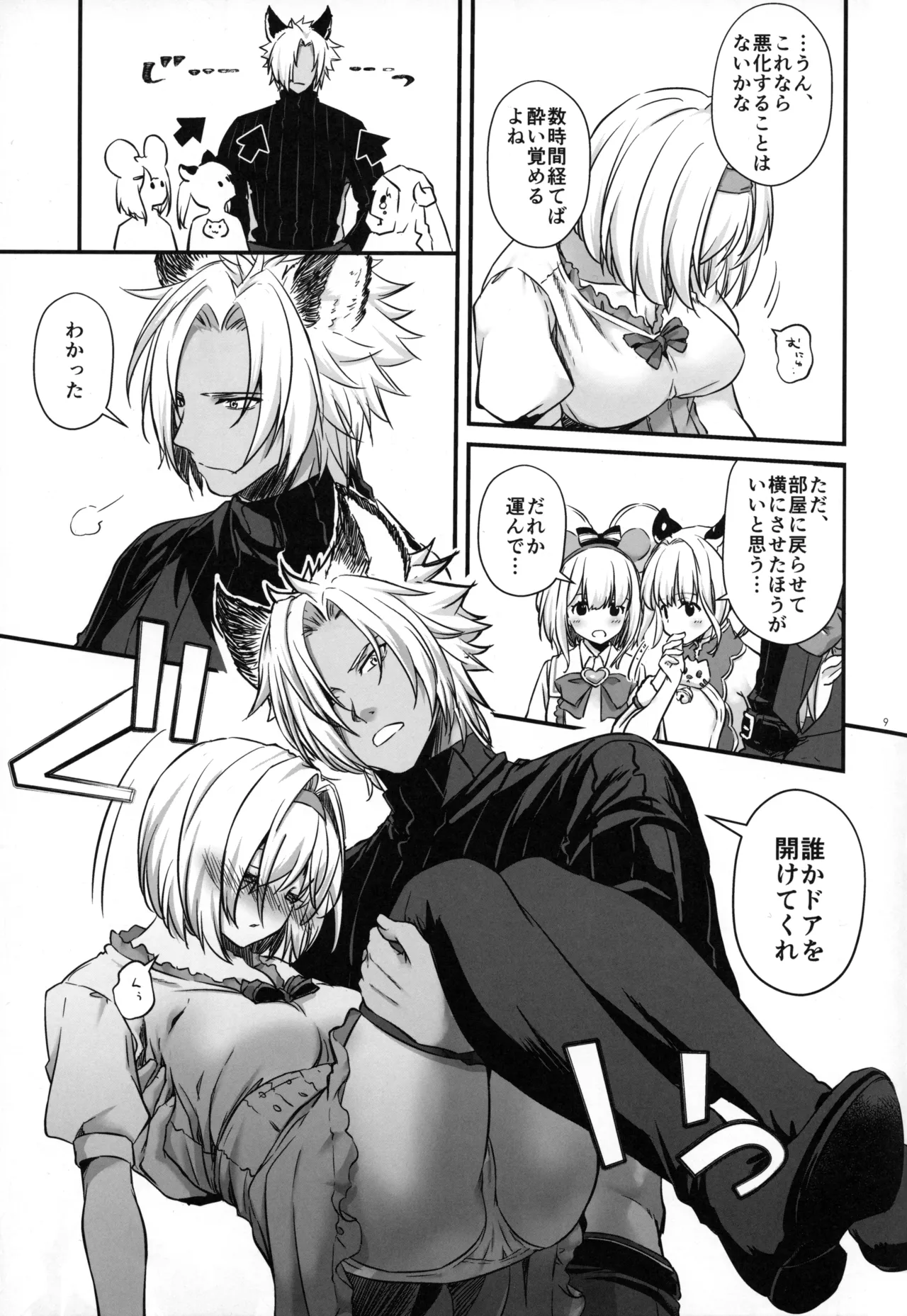 (SUPER32)  [Digital Lover (Nakajima Yuka)] Suiren Yatan -  TALE OF A NIGHT DRUNK IN LOVE  (Granblue Fantasy) image number 8