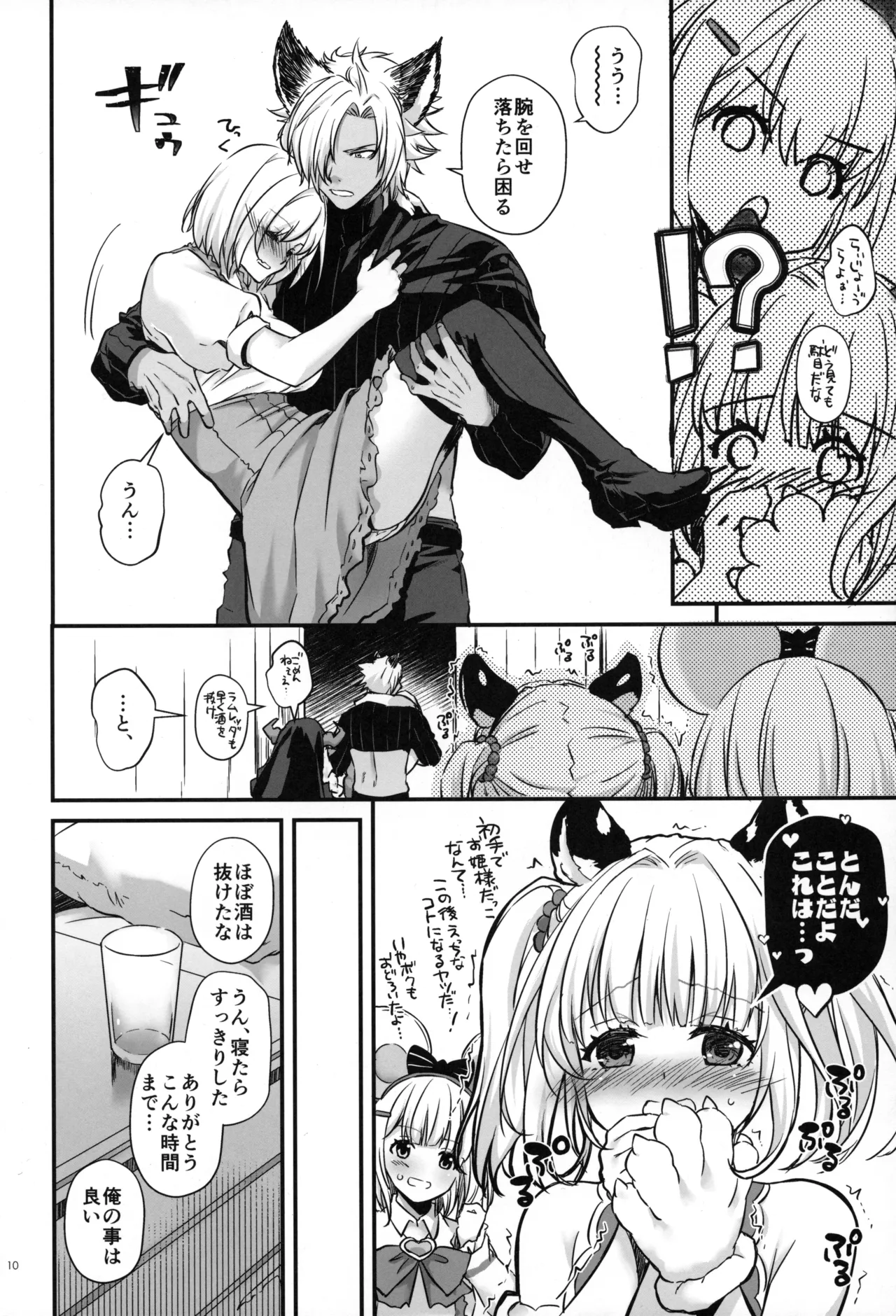 (SUPER32)  [Digital Lover (Nakajima Yuka)] Suiren Yatan -  TALE OF A NIGHT DRUNK IN LOVE  (Granblue Fantasy) image number 9