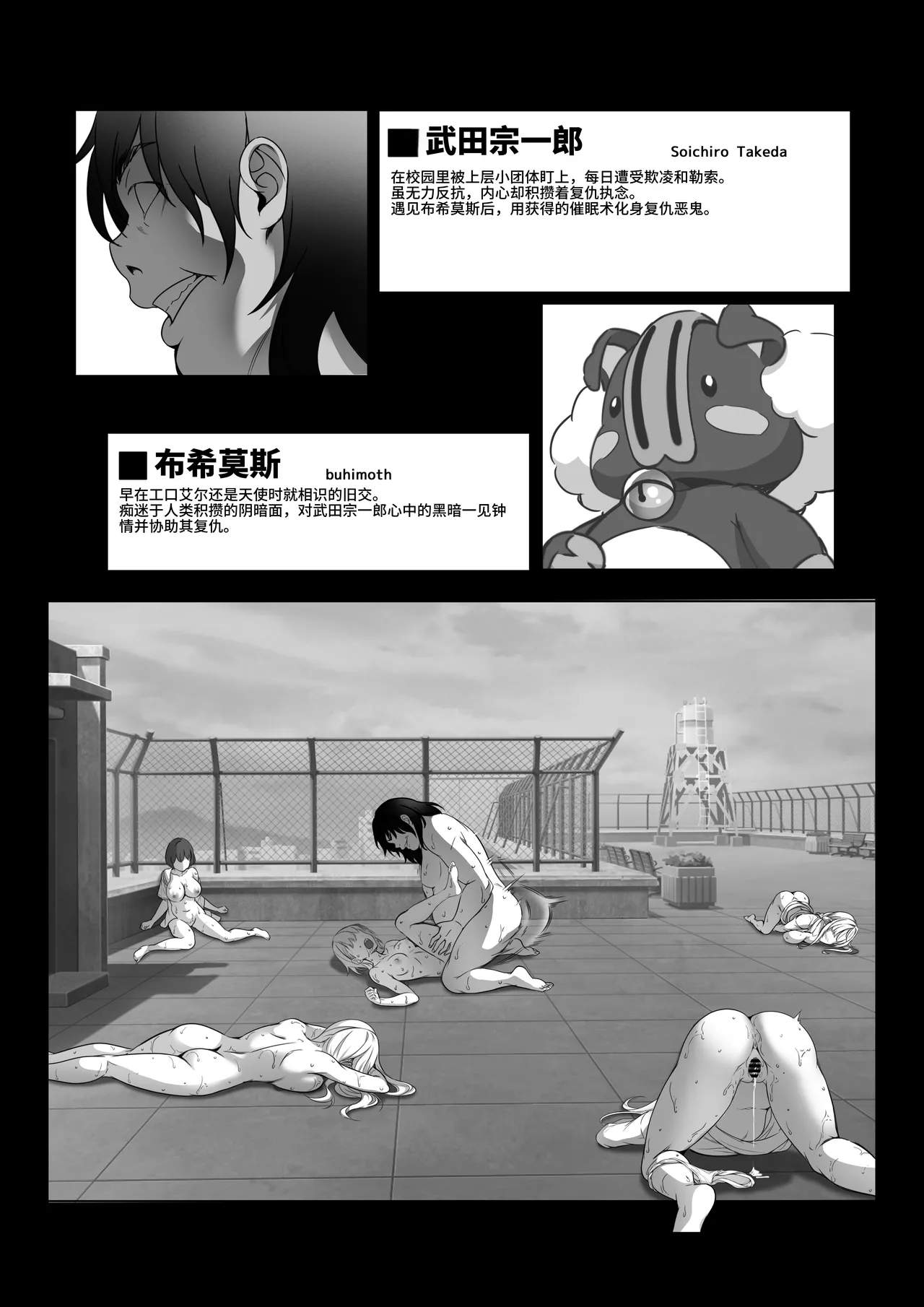 [Milk Melon] Toumei Ningen ni Natta Ore 4+5 [Chinese][AITranslated] Bildnummer 4