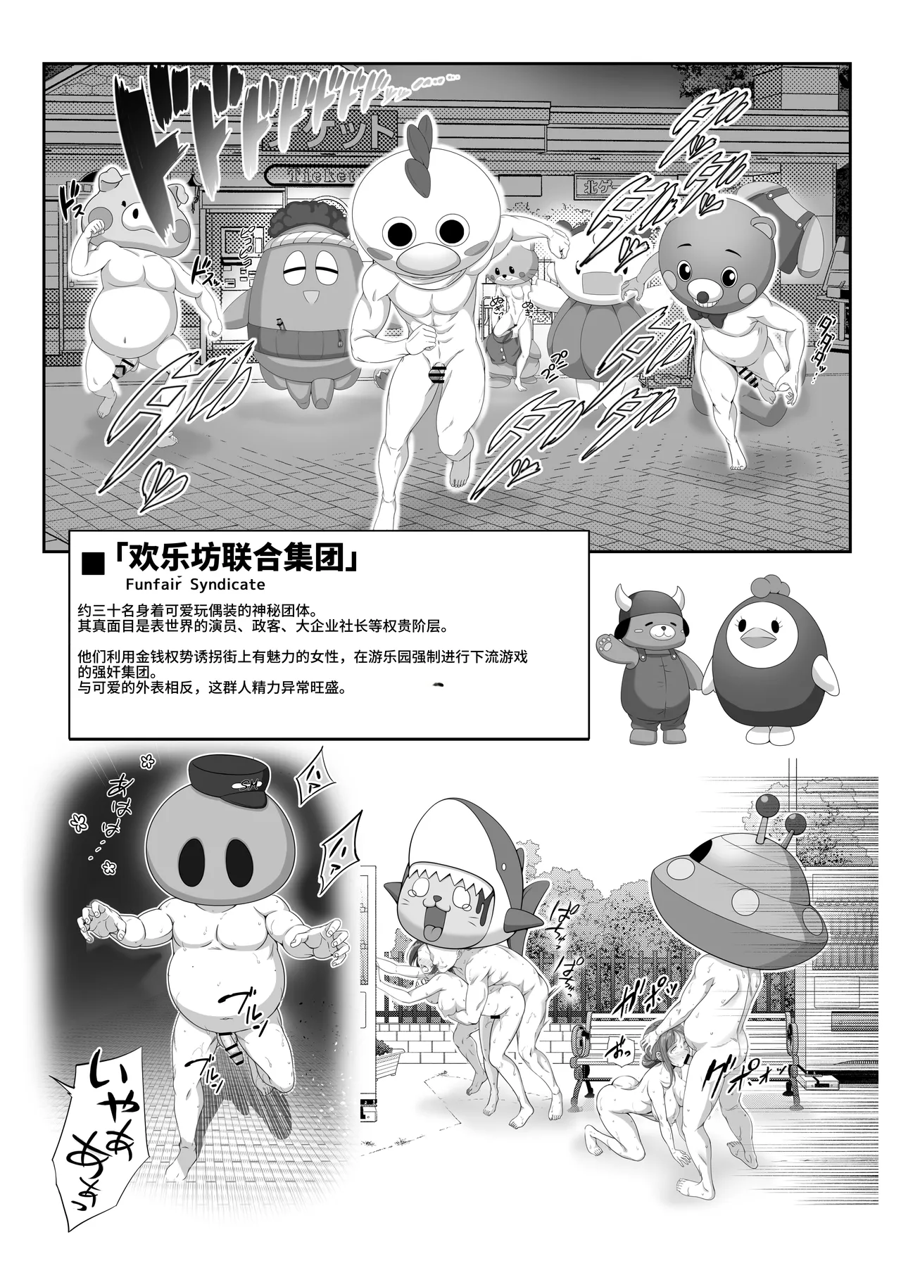 [Milk Melon] Toumei Ningen ni Natta Ore 4+5 [Chinese][AITranslated] Bildnummer 56