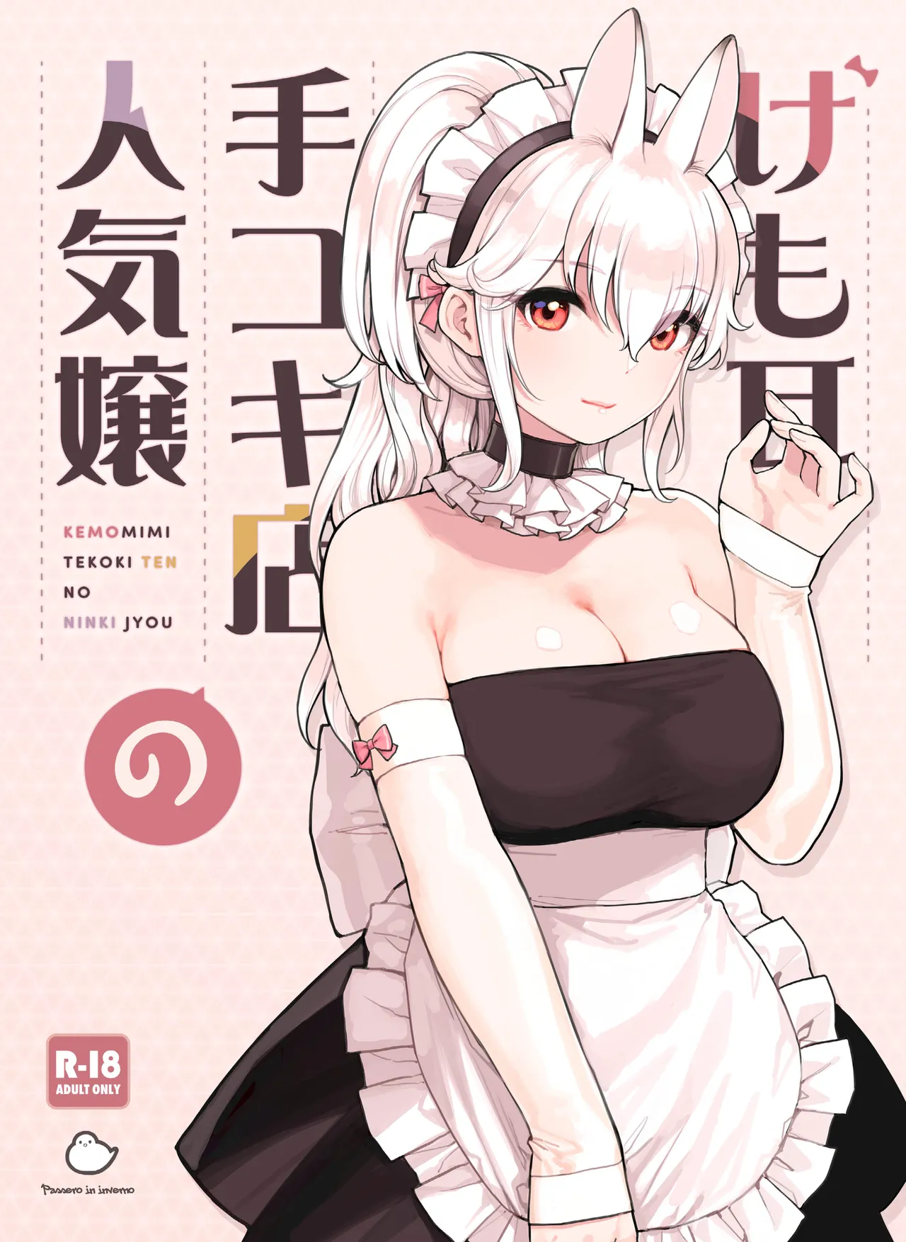 [Fukurasuzume (Sunaba Suzume)] Kemomimi Tekoki Ten no Ninki Jou numero di immagine  1