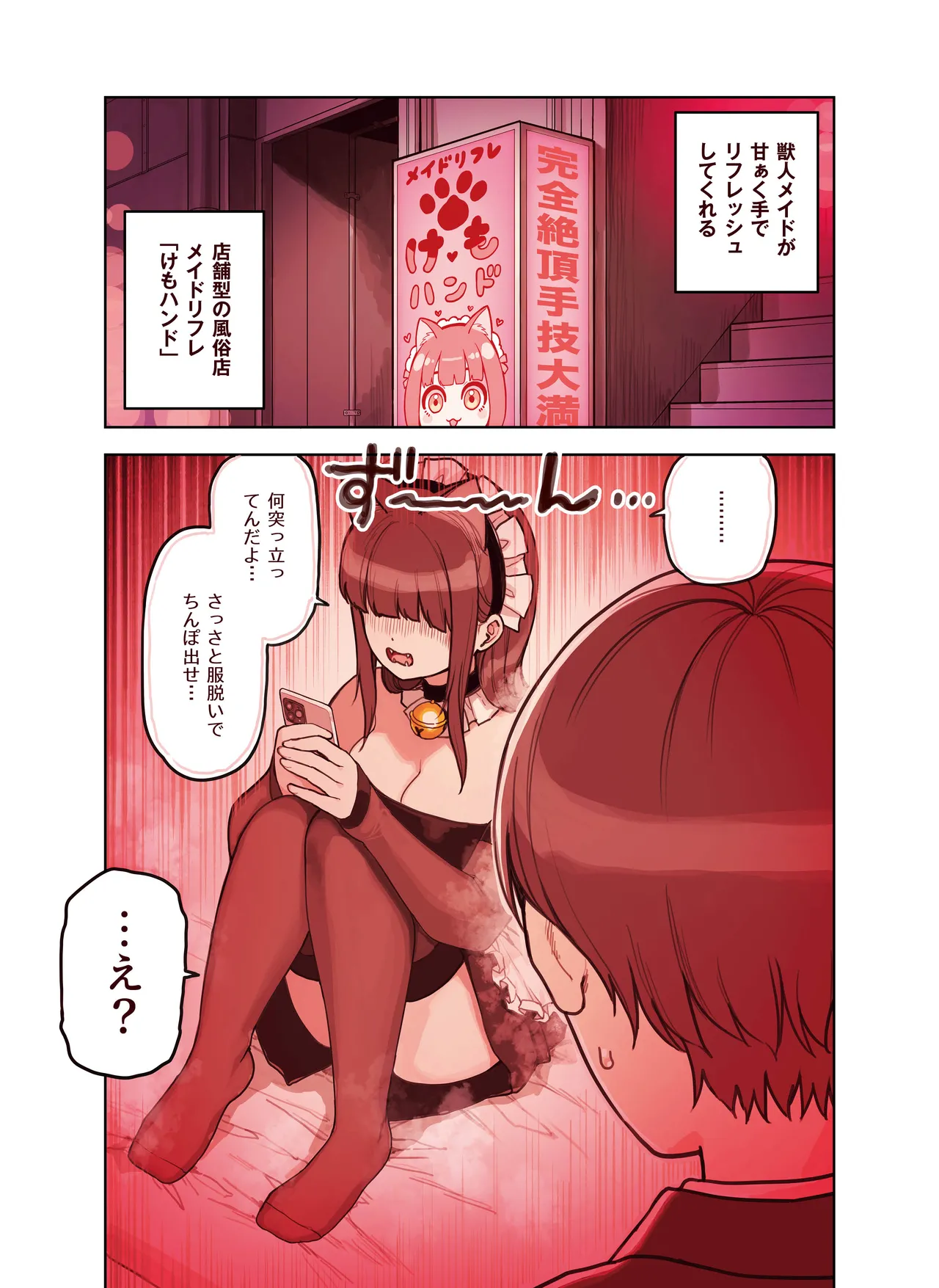 [Fukurasuzume (Sunaba Suzume)] Kemomimi Tekoki Ten no Ninki Jou numero di immagine  3