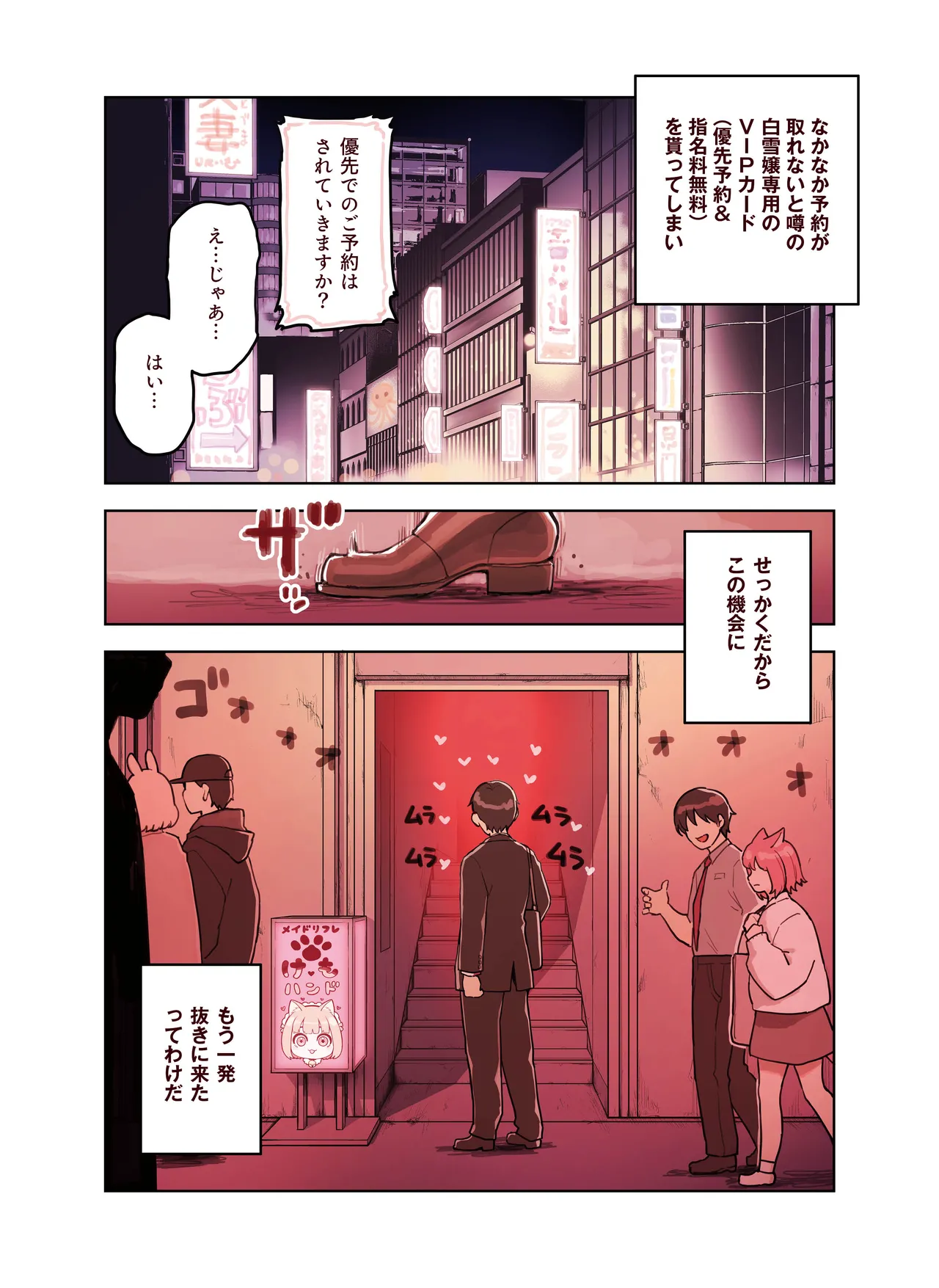 [Fukurasuzume (Sunaba Suzume)] Kemomimi Tekoki Ten no Ninki Jou numero di immagine  8