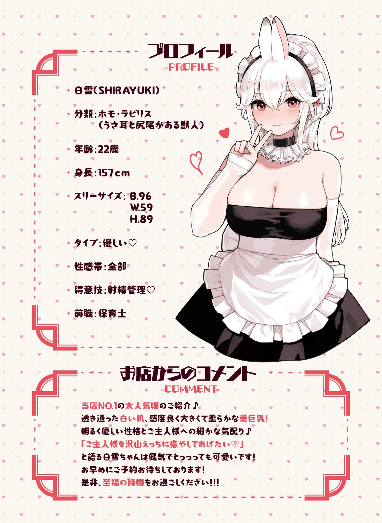 [Fukurasuzume (Sunaba Suzume)] Kemomimi Tekoki Ten no Ninki Jou numero di immagine  10