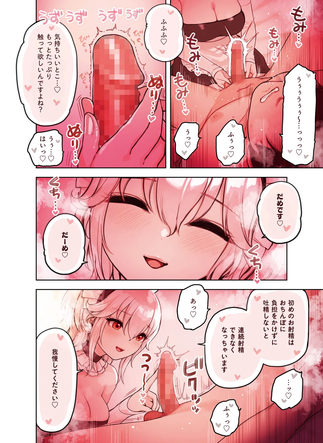 [Fukurasuzume (Sunaba Suzume)] Kemomimi Tekoki Ten no Ninki Jou numero di immagine  18