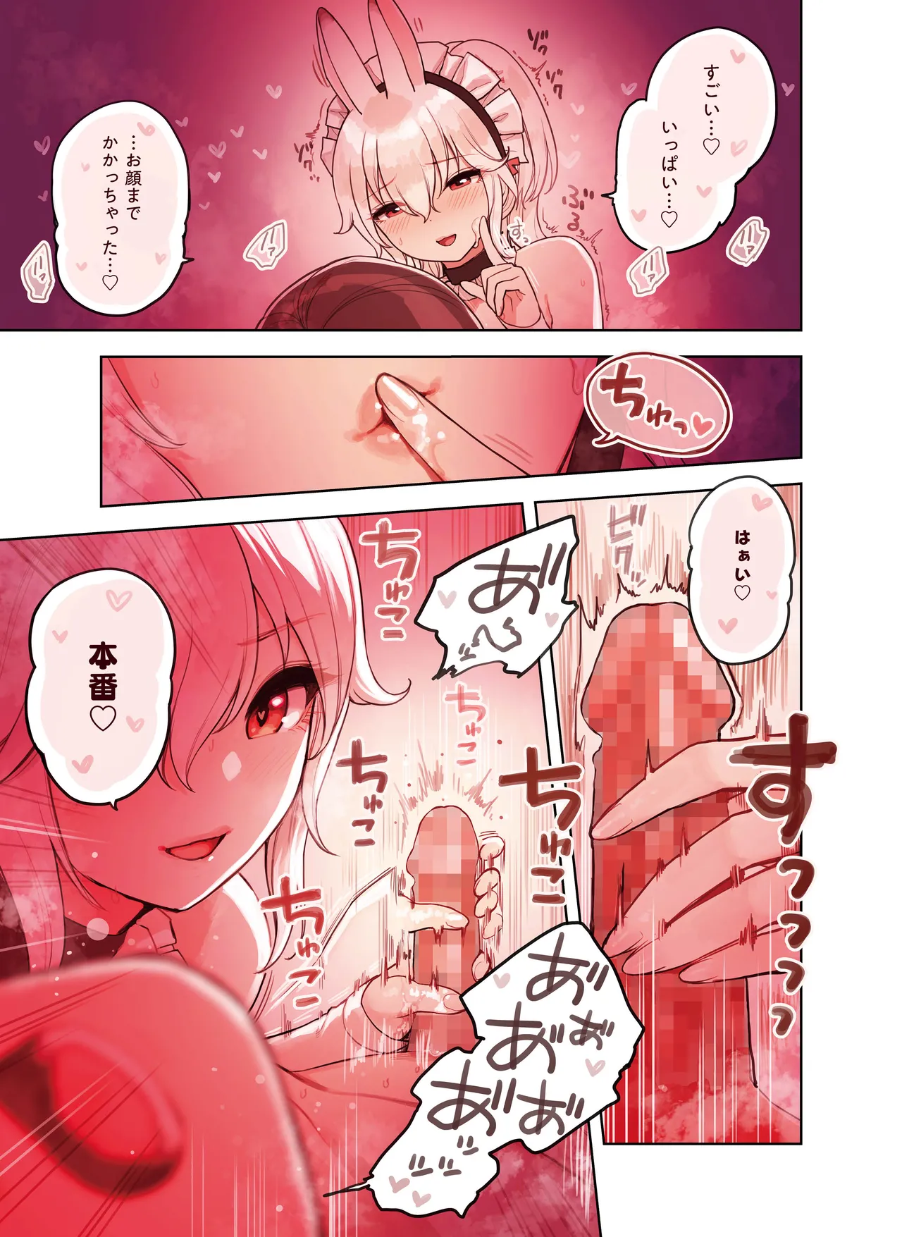 [Fukurasuzume (Sunaba Suzume)] Kemomimi Tekoki Ten no Ninki Jou numero di immagine  25