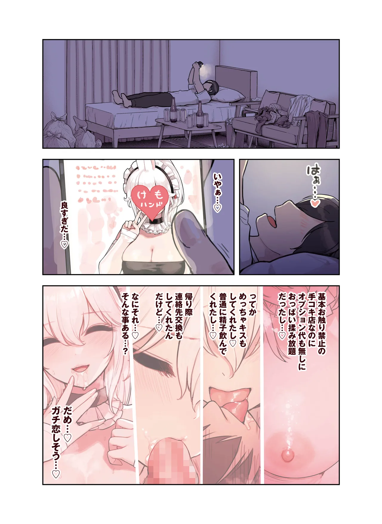 [Fukurasuzume (Sunaba Suzume)] Kemomimi Tekoki Ten no Ninki Jou numero di immagine  33