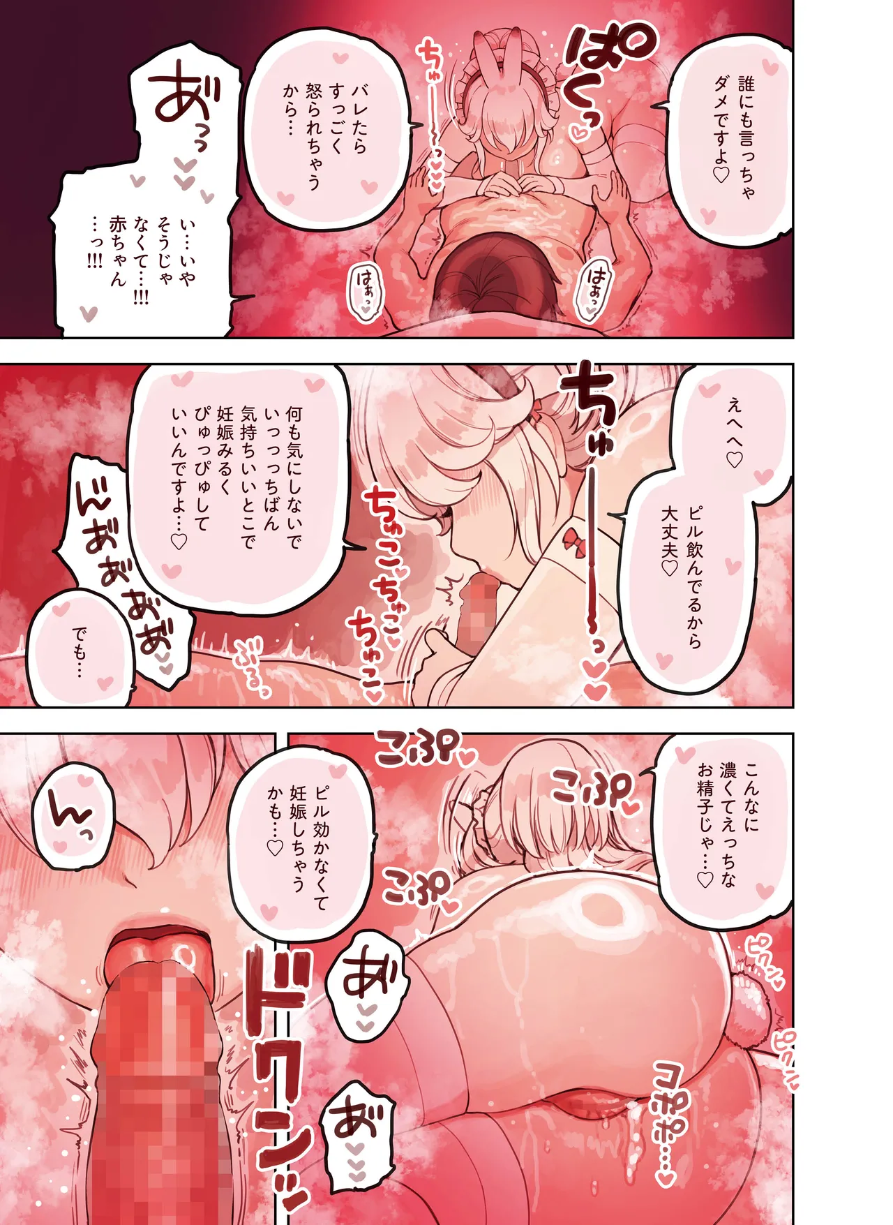 [Fukurasuzume (Sunaba Suzume)] Kemomimi Tekoki Ten no Ninki Jou numero di immagine  71