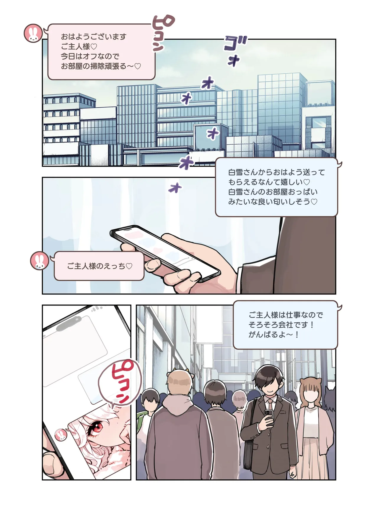 [Fukurasuzume (Sunaba Suzume)] Kemomimi Tekoki Ten no Ninki Jou numero di immagine  83