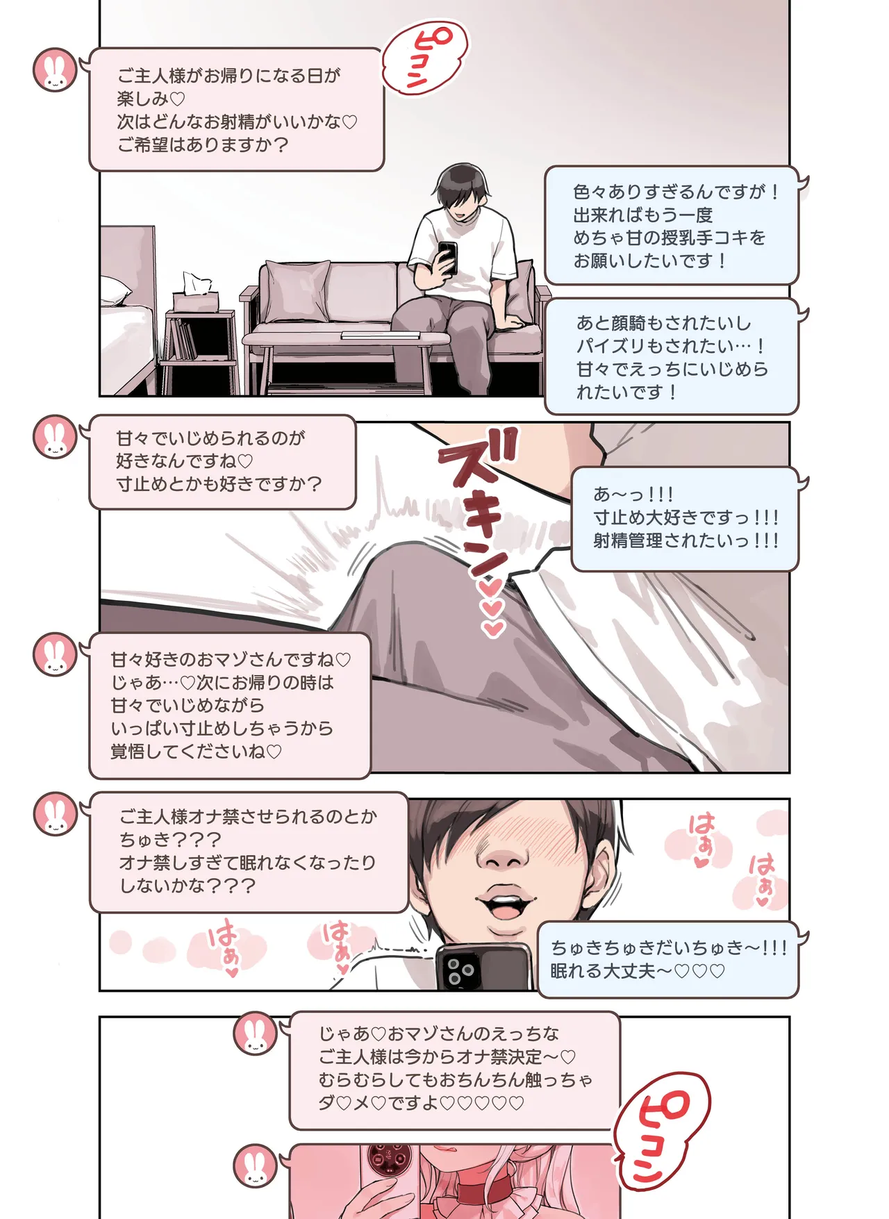 [Fukurasuzume (Sunaba Suzume)] Kemomimi Tekoki Ten no Ninki Jou numero di immagine  85